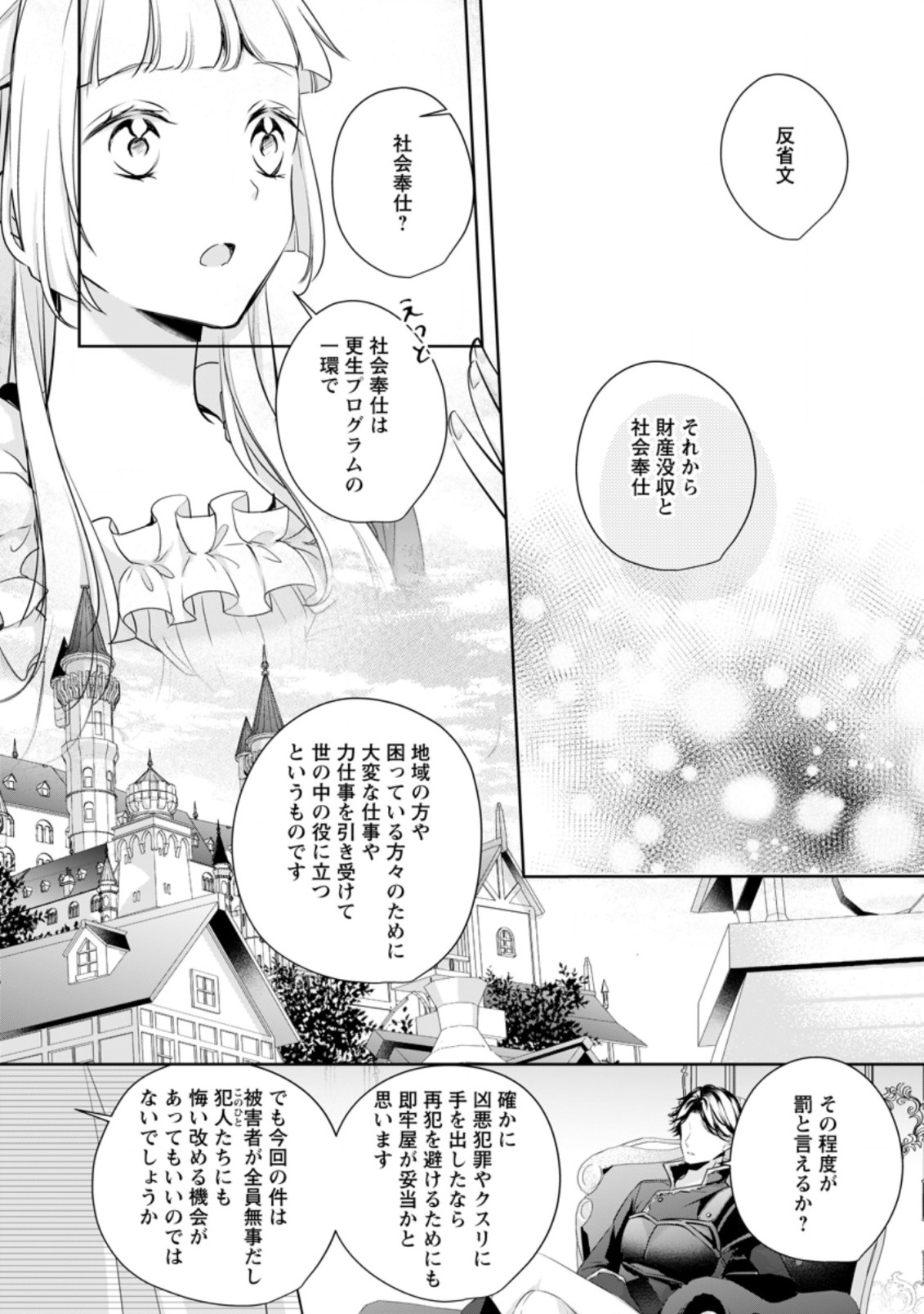 A BELLICOSE LADY GOT REINCARNATED!? ~ITS AN IMPOSSIBLY HARD GAME WHERE I WOULD DIE IF I DONT FALL IN LOVE (MANGA) - raw - Chapter 9.1 - https://jpdd.ccdd.to/JPDD/abellicoseladygotreincarnateditsanimpossiblyhardgamewhereiwoulddieifidontfallinlovemanga/163826/nfpgga1uiep.jpg
