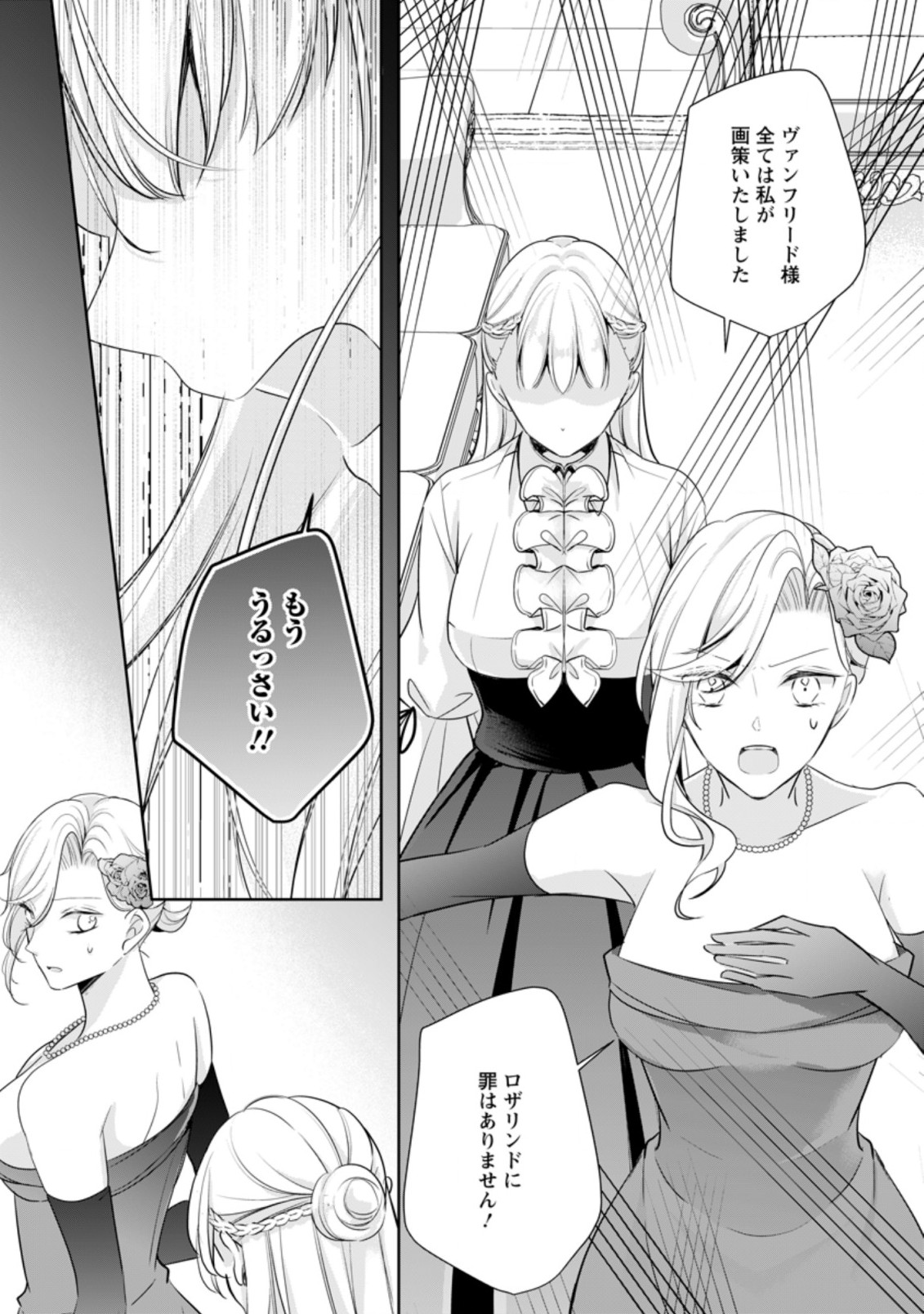 A BELLICOSE LADY GOT REINCARNATED!? ~ITS AN IMPOSSIBLY HARD GAME WHERE I WOULD DIE IF I DONT FALL IN LOVE (MANGA) - raw - Chapter 9.1 - https://jpdd.ccdd.to/JPDD/abellicoseladygotreincarnateditsanimpossiblyhardgamewhereiwoulddieifidontfallinlovemanga/163826/nvxhldte1tb.jpg