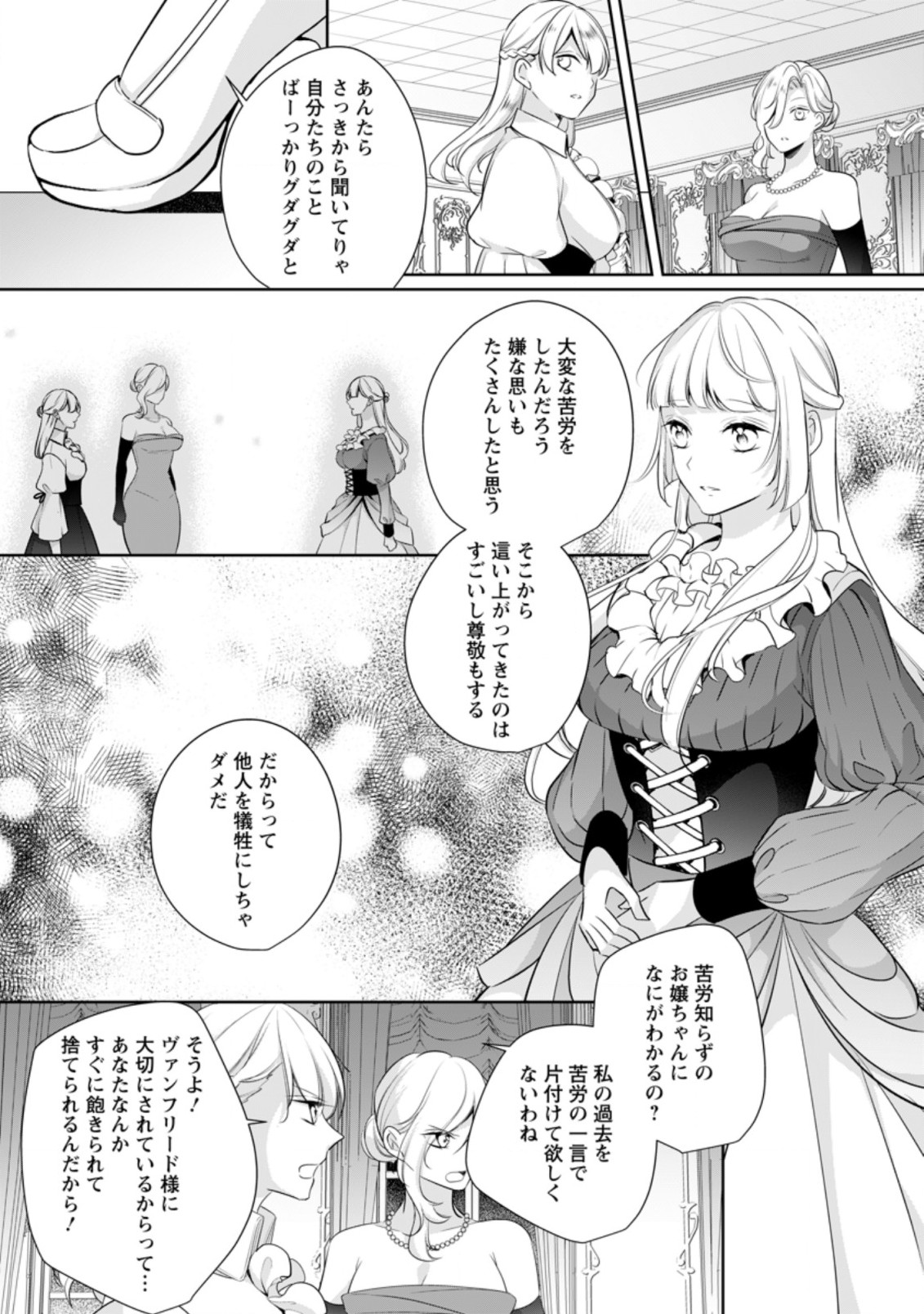 A BELLICOSE LADY GOT REINCARNATED!? ~ITS AN IMPOSSIBLY HARD GAME WHERE I WOULD DIE IF I DONT FALL IN LOVE (MANGA) - raw - Chapter 9.1 - https://jpdd.ccdd.to/JPDD/abellicoseladygotreincarnateditsanimpossiblyhardgamewhereiwoulddieifidontfallinlovemanga/163826/tflb4idshtp.jpg