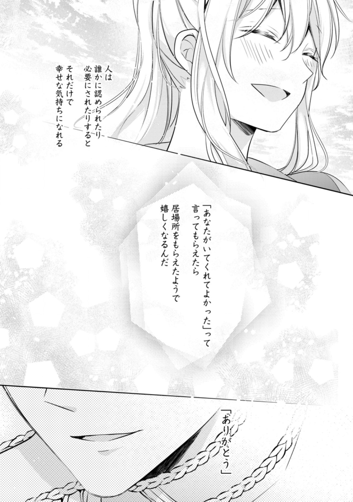 A BELLICOSE LADY GOT REINCARNATED!? ~ITS AN IMPOSSIBLY HARD GAME WHERE I WOULD DIE IF I DONT FALL IN LOVE (MANGA) - raw - Chapter 9.2 - https://jpdd.ccdd.to/JPDD/abellicoseladygotreincarnateditsanimpossiblyhardgamewhereiwoulddieifidontfallinlovemanga/164470/0rq5cmsiybi.jpg