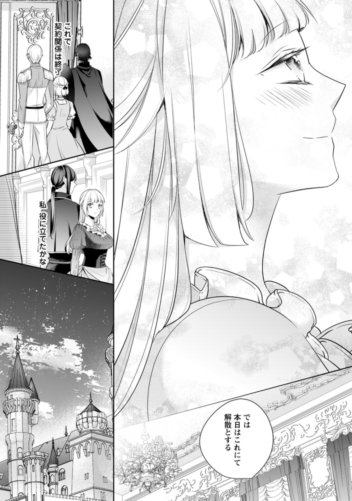 A BELLICOSE LADY GOT REINCARNATED!? ~ITS AN IMPOSSIBLY HARD GAME WHERE I WOULD DIE IF I DONT FALL IN LOVE (MANGA) - raw - Chapter 9.2 - https://jpdd.ccdd.to/JPDD/abellicoseladygotreincarnateditsanimpossiblyhardgamewhereiwoulddieifidontfallinlovemanga/164470/arhpdkiih4j.jpg