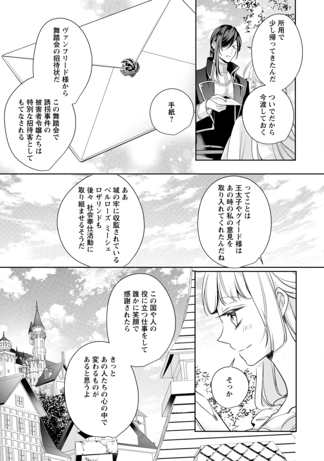 A BELLICOSE LADY GOT REINCARNATED!? ~ITS AN IMPOSSIBLY HARD GAME WHERE I WOULD DIE IF I DONT FALL IN LOVE (MANGA) - raw - Chapter 9.2 - https://jpdd.ccdd.to/JPDD/abellicoseladygotreincarnateditsanimpossiblyhardgamewhereiwoulddieifidontfallinlovemanga/164470/flxzwapr43l.jpg