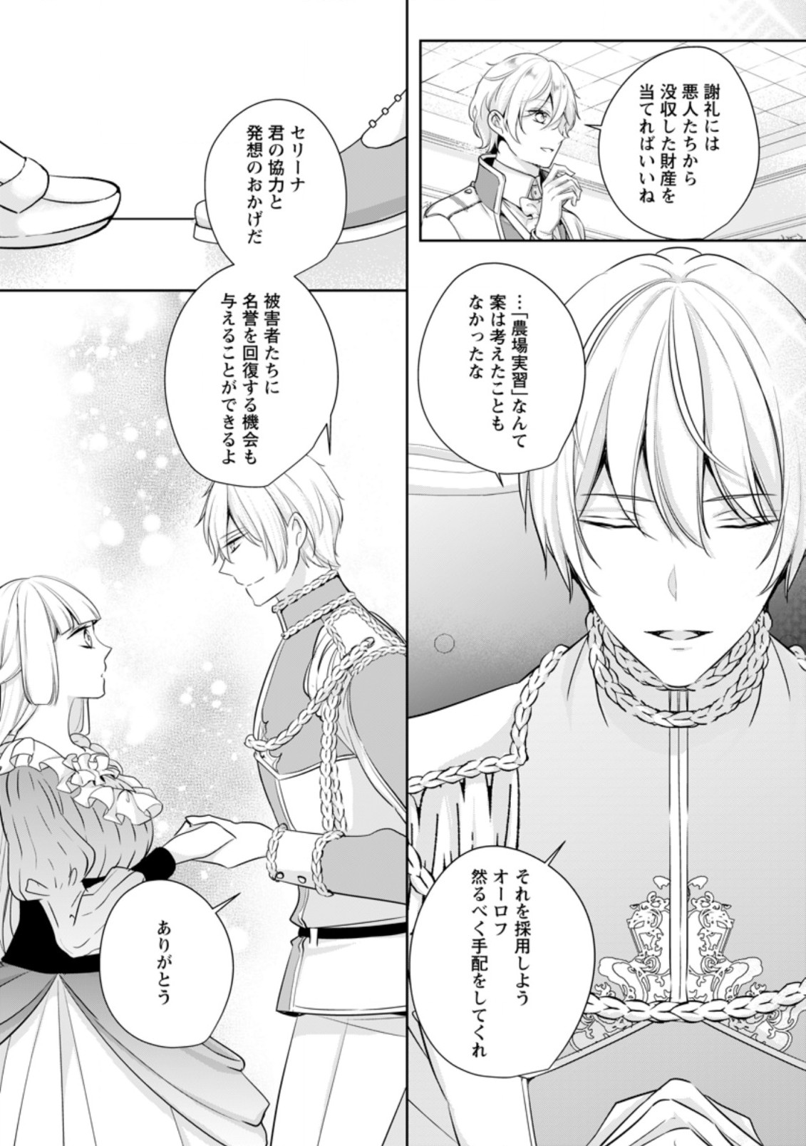 A BELLICOSE LADY GOT REINCARNATED!? ~ITS AN IMPOSSIBLY HARD GAME WHERE I WOULD DIE IF I DONT FALL IN LOVE (MANGA) - raw - Chapter 9.2 - https://jpdd.ccdd.to/JPDD/abellicoseladygotreincarnateditsanimpossiblyhardgamewhereiwoulddieifidontfallinlovemanga/164470/pe4am2kdp3j.jpg
