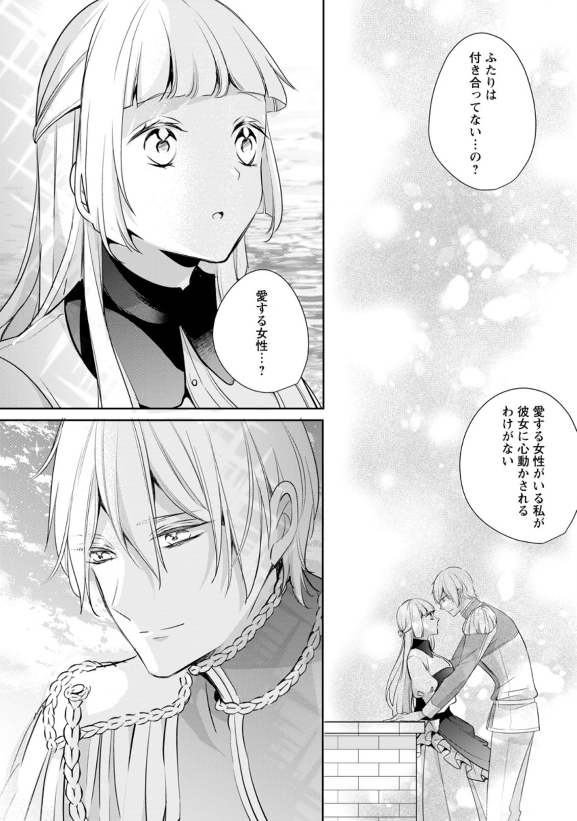 A BELLICOSE LADY GOT REINCARNATED!? ~ITS AN IMPOSSIBLY HARD GAME WHERE I WOULD DIE IF I DONT FALL IN LOVE (MANGA) - raw - Chapter 9.3 - https://jpdd.ccdd.to/JPDD/abellicoseladygotreincarnateditsanimpossiblyhardgamewhereiwoulddieifidontfallinlovemanga/164992/3jsidgqtv1z.jpg
