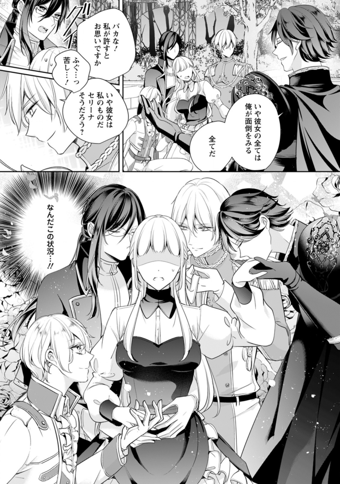 A BELLICOSE LADY GOT REINCARNATED!? ~ITS AN IMPOSSIBLY HARD GAME WHERE I WOULD DIE IF I DONT FALL IN LOVE (MANGA) - raw - Chapter 9.3 - https://jpdd.ccdd.to/JPDD/abellicoseladygotreincarnateditsanimpossiblyhardgamewhereiwoulddieifidontfallinlovemanga/164992/dz1v4o5fl31.jpg