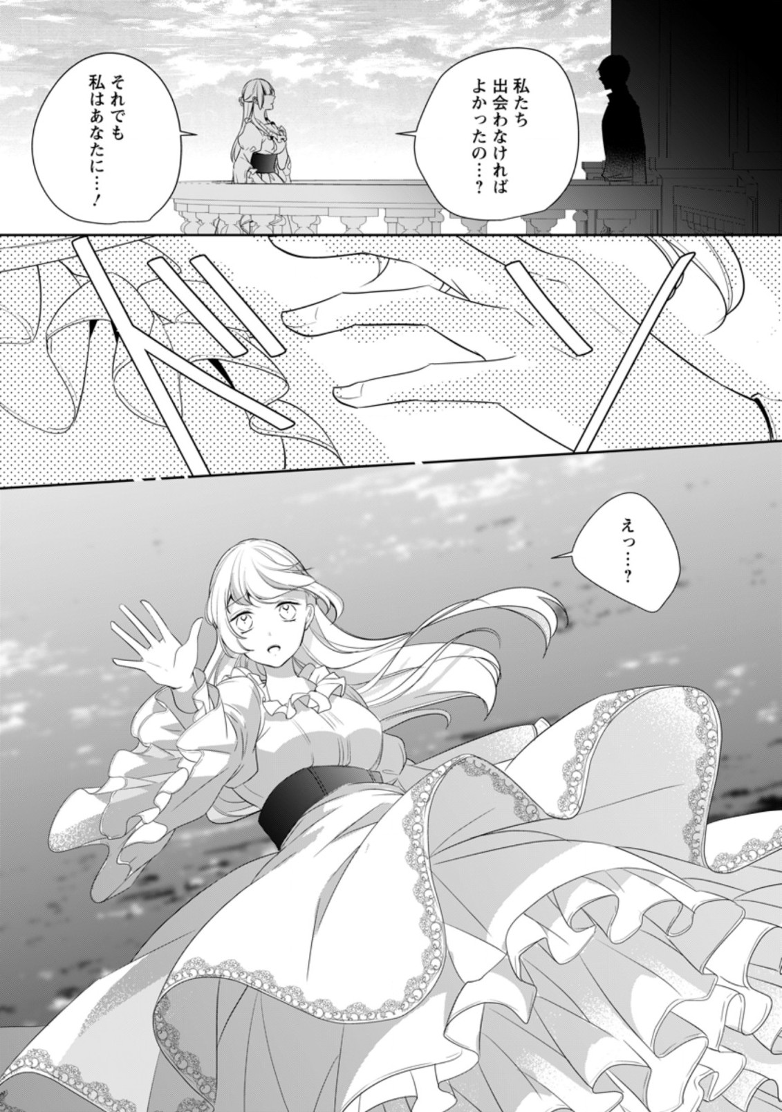 A BELLICOSE LADY GOT REINCARNATED!? ~ITS AN IMPOSSIBLY HARD GAME WHERE I WOULD DIE IF I DONT FALL IN LOVE (MANGA) - raw - Chapter 10.1 - https://jpdd.ccdd.to/JPDD/abellicoseladygotreincarnateditsanimpossiblyhardgamewhereiwoulddieifidontfallinlovemanga/165614/filosgzdzc1.jpg