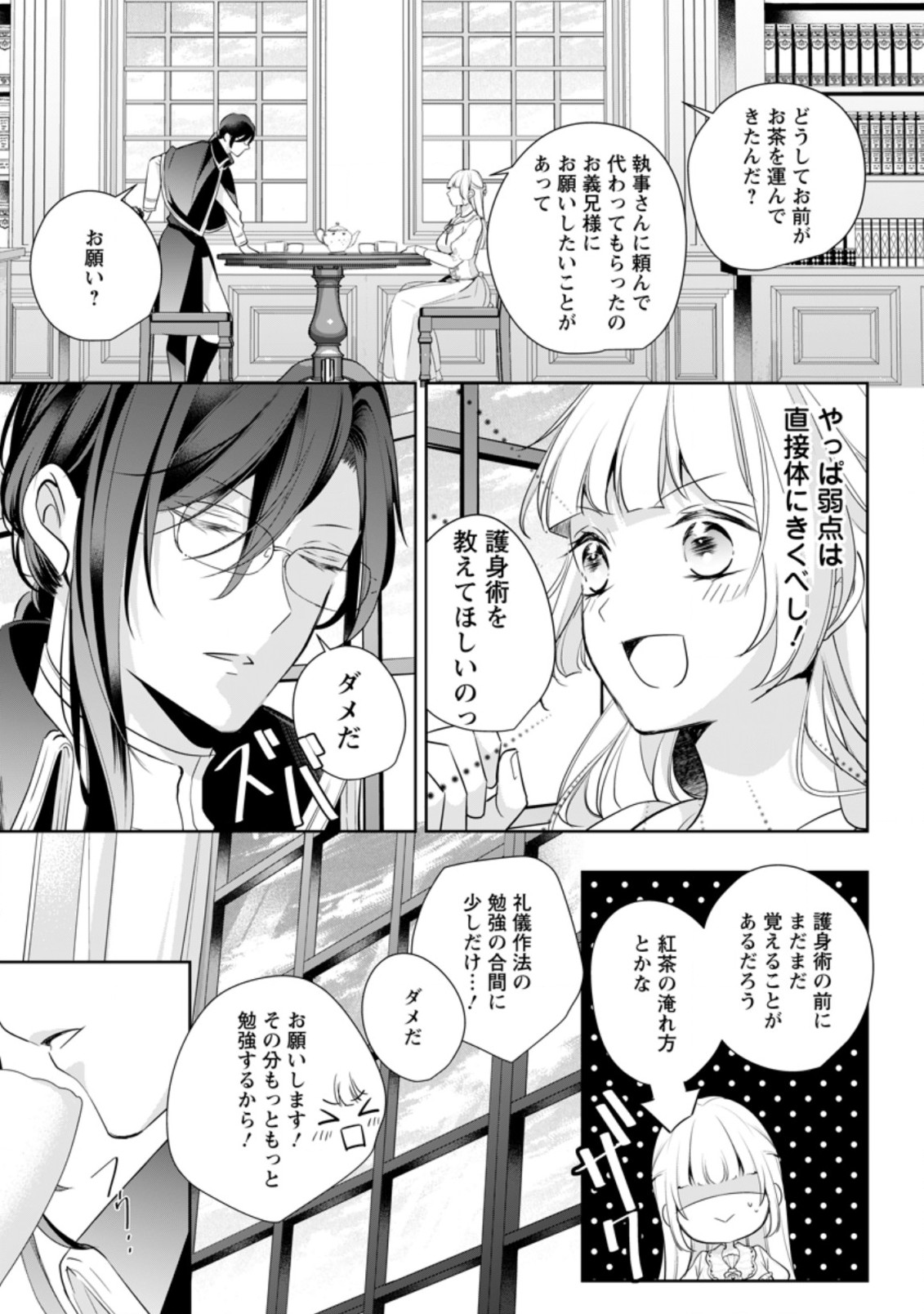 A BELLICOSE LADY GOT REINCARNATED!? ~ITS AN IMPOSSIBLY HARD GAME WHERE I WOULD DIE IF I DONT FALL IN LOVE (MANGA) - raw - Chapter 10.2 - https://jpdd.ccdd.to/JPDD/abellicoseladygotreincarnateditsanimpossiblyhardgamewhereiwoulddieifidontfallinlovemanga/166208/qlerdfobj0s.jpg