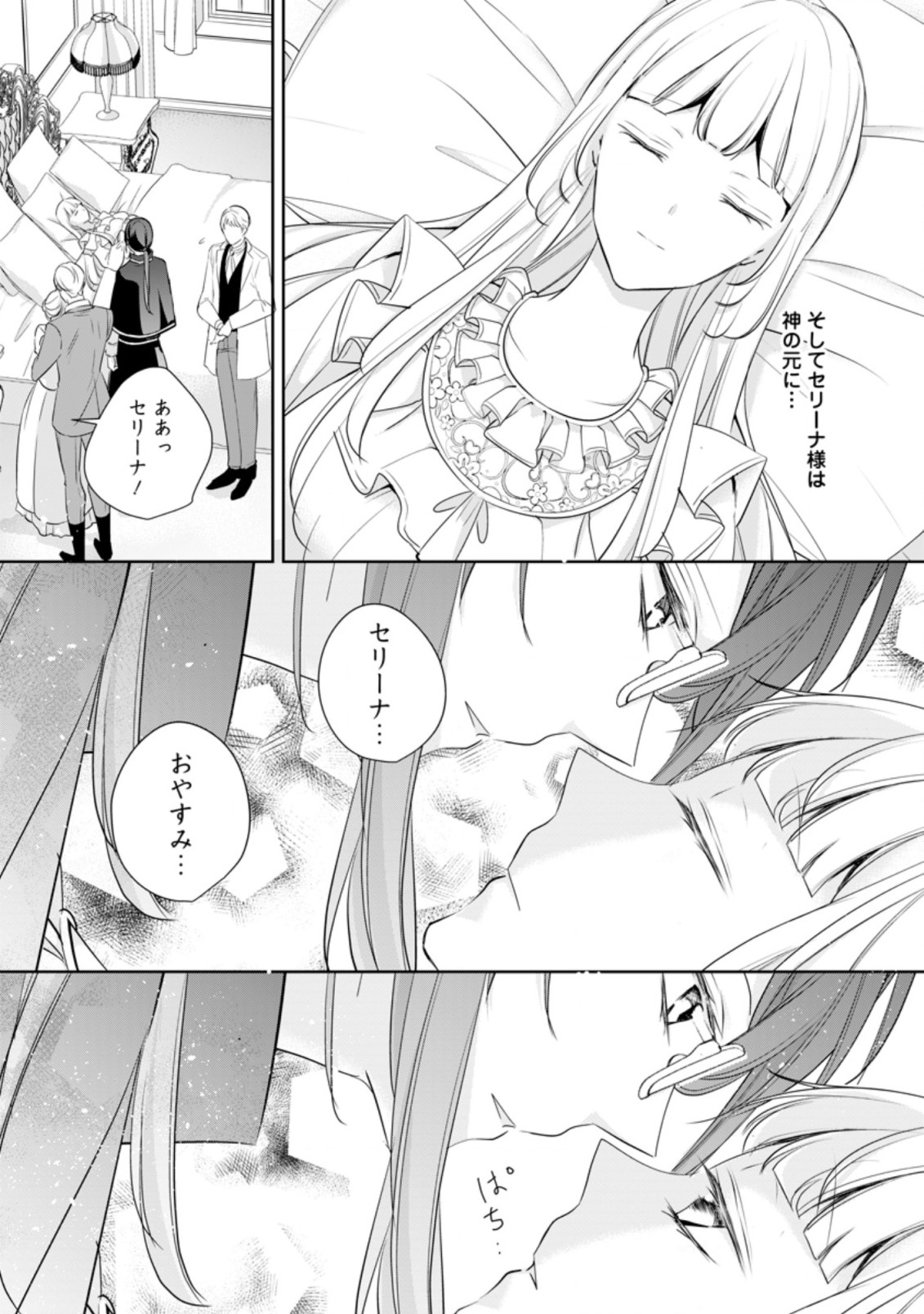 A BELLICOSE LADY GOT REINCARNATED!? ~ITS AN IMPOSSIBLY HARD GAME WHERE I WOULD DIE IF I DONT FALL IN LOVE (MANGA) - raw - Chapter 10.2 - https://jpdd.ccdd.to/JPDD/abellicoseladygotreincarnateditsanimpossiblyhardgamewhereiwoulddieifidontfallinlovemanga/166208/srdp0czr533.jpg