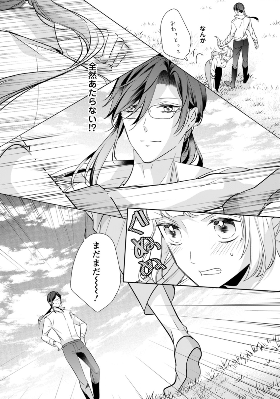 A BELLICOSE LADY GOT REINCARNATED!? ~ITS AN IMPOSSIBLY HARD GAME WHERE I WOULD DIE IF I DONT FALL IN LOVE (MANGA) - raw - Chapter 10.3 - https://jpdd.ccdd.to/JPDD/abellicoseladygotreincarnateditsanimpossiblyhardgamewhereiwoulddieifidontfallinlovemanga/167424/hgireryq2tu.jpg