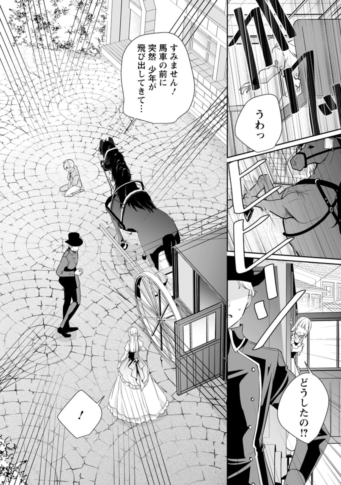 A BELLICOSE LADY GOT REINCARNATED!? ~ITS AN IMPOSSIBLY HARD GAME WHERE I WOULD DIE IF I DONT FALL IN LOVE (MANGA) - raw - Chapter 10.3 - https://jpdd.ccdd.to/JPDD/abellicoseladygotreincarnateditsanimpossiblyhardgamewhereiwoulddieifidontfallinlovemanga/167424/qgr3s1cixty.jpg