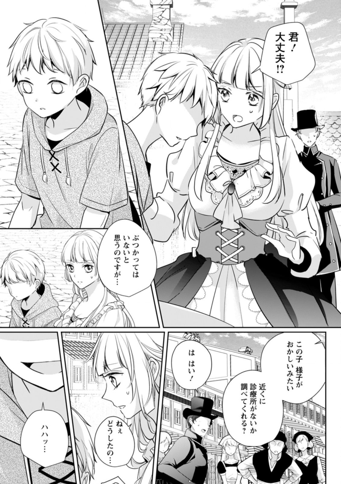 A BELLICOSE LADY GOT REINCARNATED!? ~ITS AN IMPOSSIBLY HARD GAME WHERE I WOULD DIE IF I DONT FALL IN LOVE (MANGA) - raw - Chapter 10.3 - https://jpdd.ccdd.to/JPDD/abellicoseladygotreincarnateditsanimpossiblyhardgamewhereiwoulddieifidontfallinlovemanga/167424/re1hibyafa1.jpg