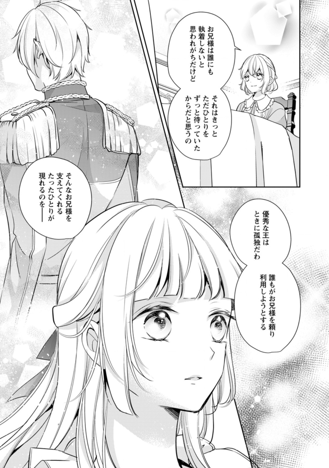 A BELLICOSE LADY GOT REINCARNATED!? ~ITS AN IMPOSSIBLY HARD GAME WHERE I WOULD DIE IF I DONT FALL IN LOVE (MANGA) - raw - Chapter 11.1 - https://jpdd.ccdd.to/JPDD/abellicoseladygotreincarnateditsanimpossiblyhardgamewhereiwoulddieifidontfallinlovemanga/168644/j3k2pytyfzx.jpg