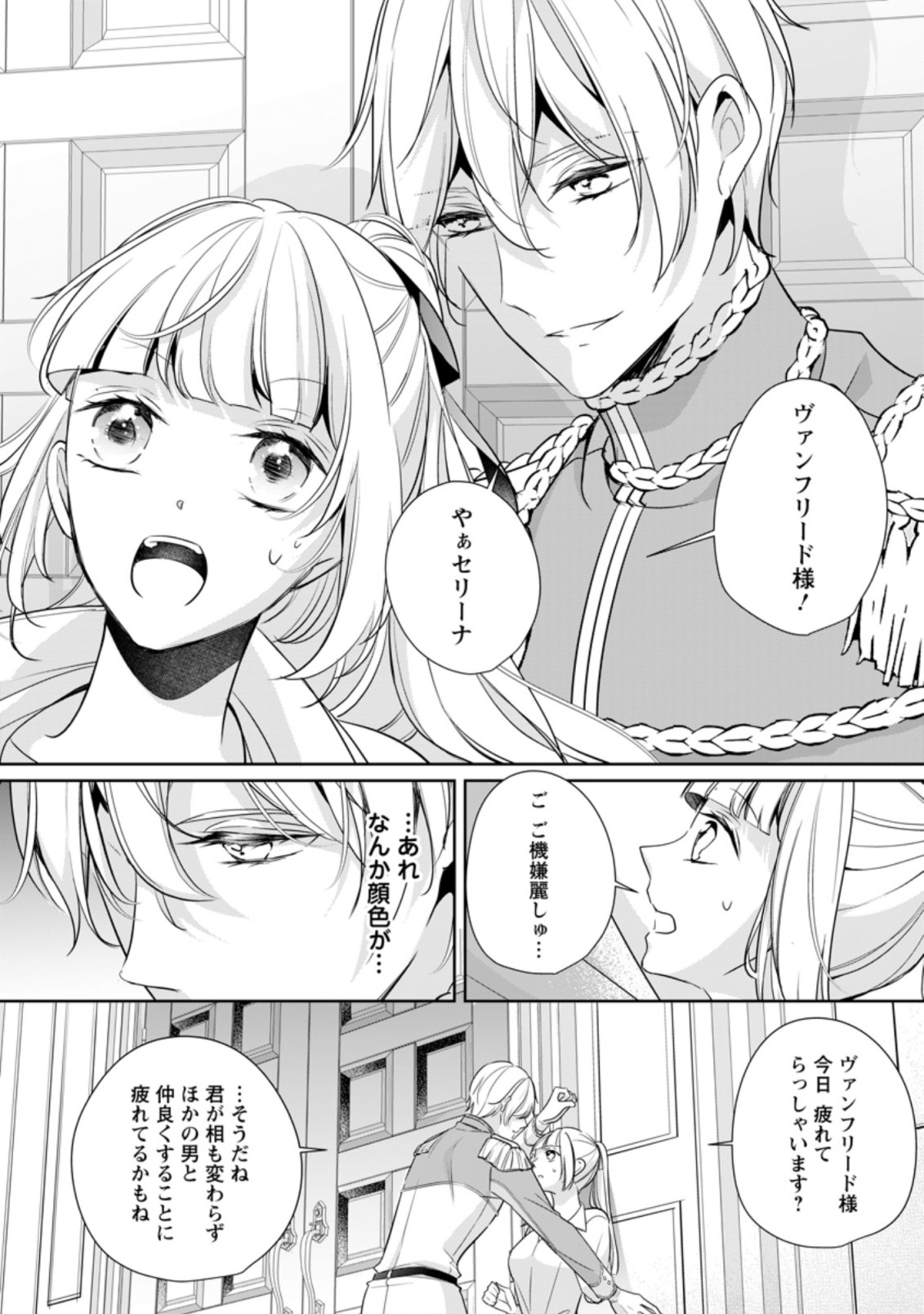 A BELLICOSE LADY GOT REINCARNATED!? ~ITS AN IMPOSSIBLY HARD GAME WHERE I WOULD DIE IF I DONT FALL IN LOVE (MANGA) - raw - Chapter 11.2 - https://jpdd.ccdd.to/JPDD/abellicoseladygotreincarnateditsanimpossiblyhardgamewhereiwoulddieifidontfallinlovemanga/169891/fn2lls3ftgf.jpg