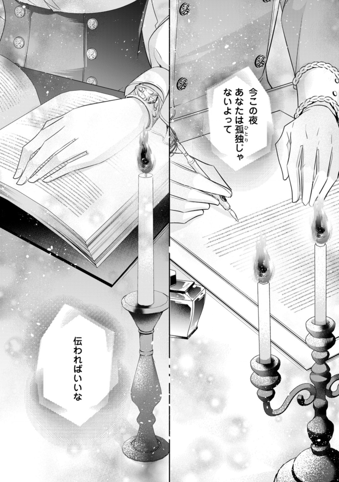 A BELLICOSE LADY GOT REINCARNATED!? ~ITS AN IMPOSSIBLY HARD GAME WHERE I WOULD DIE IF I DONT FALL IN LOVE (MANGA) - raw - Chapter 11.3 - https://jpdd.ccdd.to/JPDD/abellicoseladygotreincarnateditsanimpossiblyhardgamewhereiwoulddieifidontfallinlovemanga/171047/0yswss1hlmf.jpg