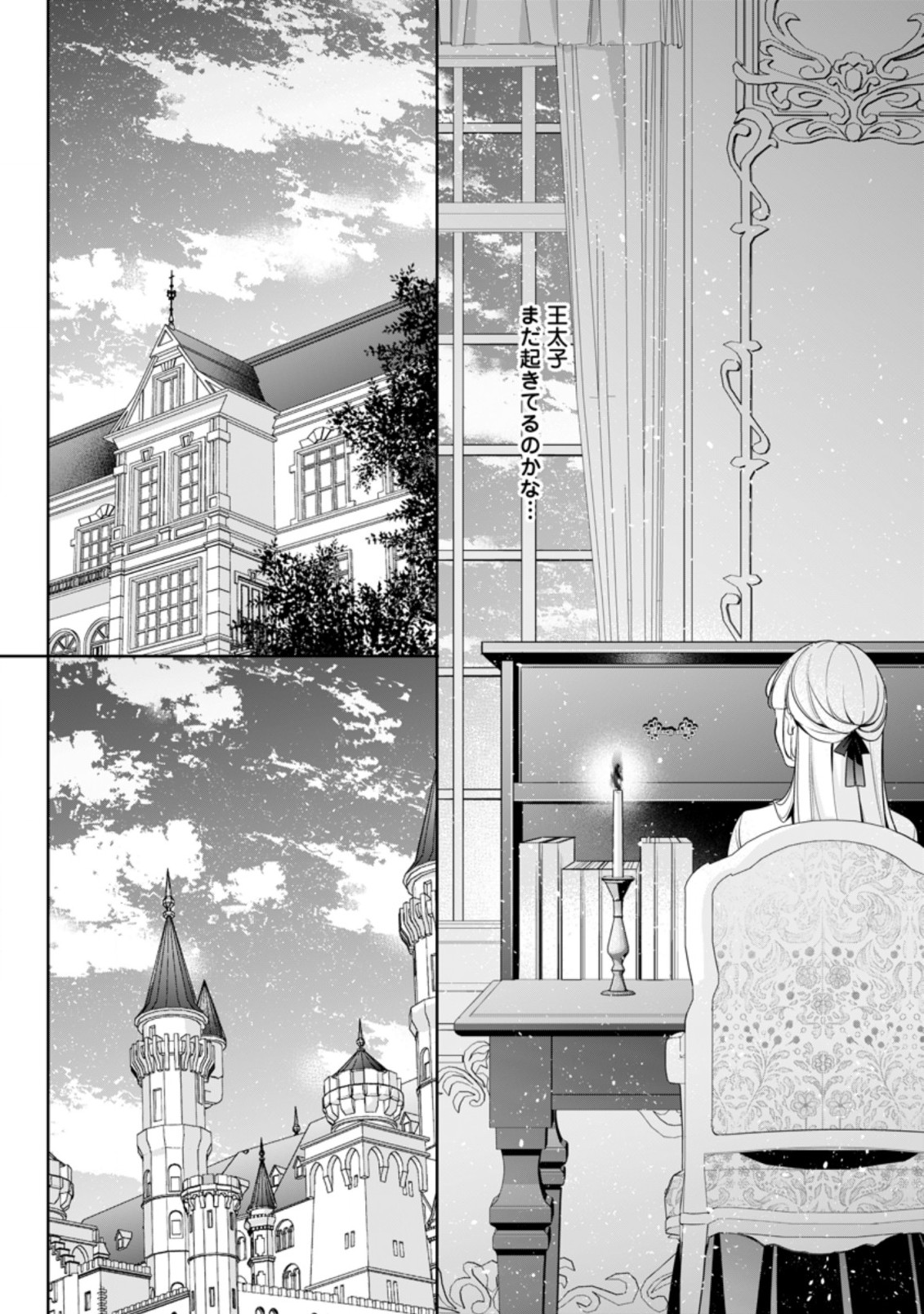 A BELLICOSE LADY GOT REINCARNATED!? ~ITS AN IMPOSSIBLY HARD GAME WHERE I WOULD DIE IF I DONT FALL IN LOVE (MANGA) - raw - Chapter 11.3 - https://jpdd.ccdd.to/JPDD/abellicoseladygotreincarnateditsanimpossiblyhardgamewhereiwoulddieifidontfallinlovemanga/171047/jkt1v5w4a3z.jpg