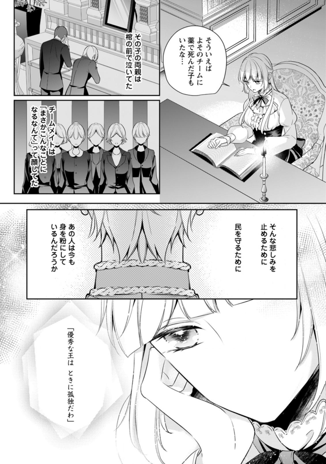 A BELLICOSE LADY GOT REINCARNATED!? ~ITS AN IMPOSSIBLY HARD GAME WHERE I WOULD DIE IF I DONT FALL IN LOVE (MANGA) - raw - Chapter 11.3 - https://jpdd.ccdd.to/JPDD/abellicoseladygotreincarnateditsanimpossiblyhardgamewhereiwoulddieifidontfallinlovemanga/171047/m0hvydvkfeq.jpg