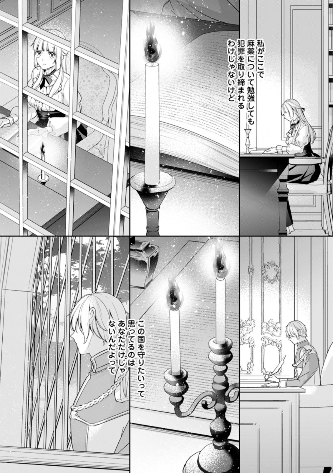 A BELLICOSE LADY GOT REINCARNATED!? ~ITS AN IMPOSSIBLY HARD GAME WHERE I WOULD DIE IF I DONT FALL IN LOVE (MANGA) - raw - Chapter 11.3 - https://jpdd.ccdd.to/JPDD/abellicoseladygotreincarnateditsanimpossiblyhardgamewhereiwoulddieifidontfallinlovemanga/171047/m1kyfevujhe.jpg