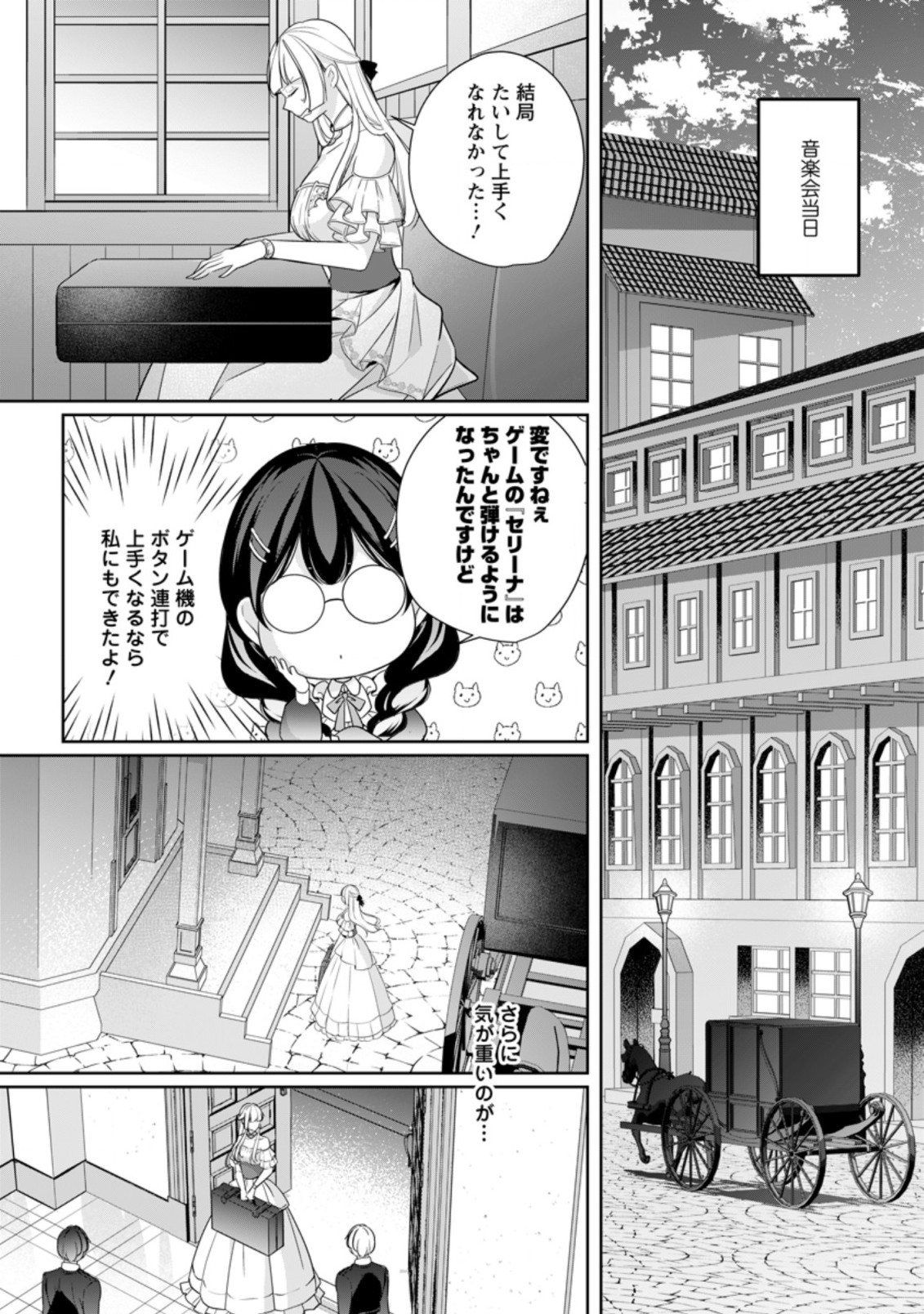 A BELLICOSE LADY GOT REINCARNATED!? ~ITS AN IMPOSSIBLY HARD GAME WHERE I WOULD DIE IF I DONT FALL IN LOVE (MANGA) - raw - Chapter 12.1 - https://jpdd.ccdd.to/JPDD/abellicoseladygotreincarnateditsanimpossiblyhardgamewhereiwoulddieifidontfallinlovemanga/172165/c110zekmi52.jpg