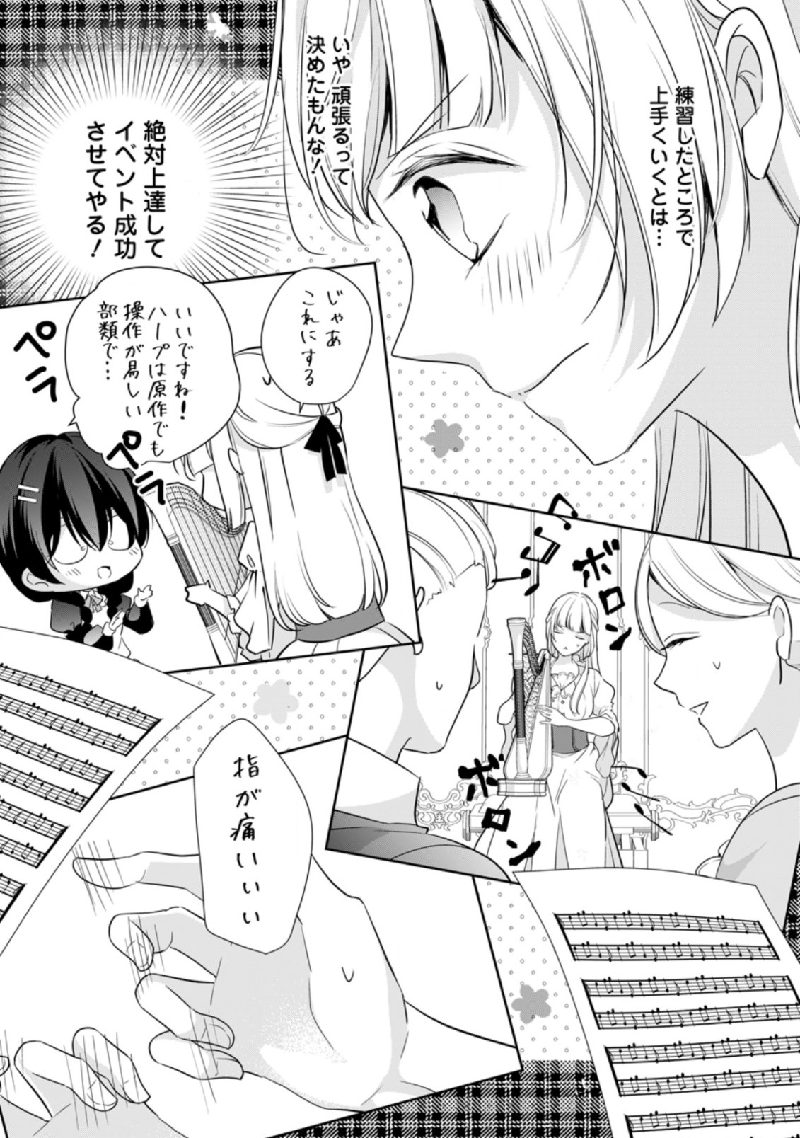 A BELLICOSE LADY GOT REINCARNATED!? ~ITS AN IMPOSSIBLY HARD GAME WHERE I WOULD DIE IF I DONT FALL IN LOVE (MANGA) - raw - Chapter 12.1 - https://jpdd.ccdd.to/JPDD/abellicoseladygotreincarnateditsanimpossiblyhardgamewhereiwoulddieifidontfallinlovemanga/172165/l5bmehvz52x.jpg