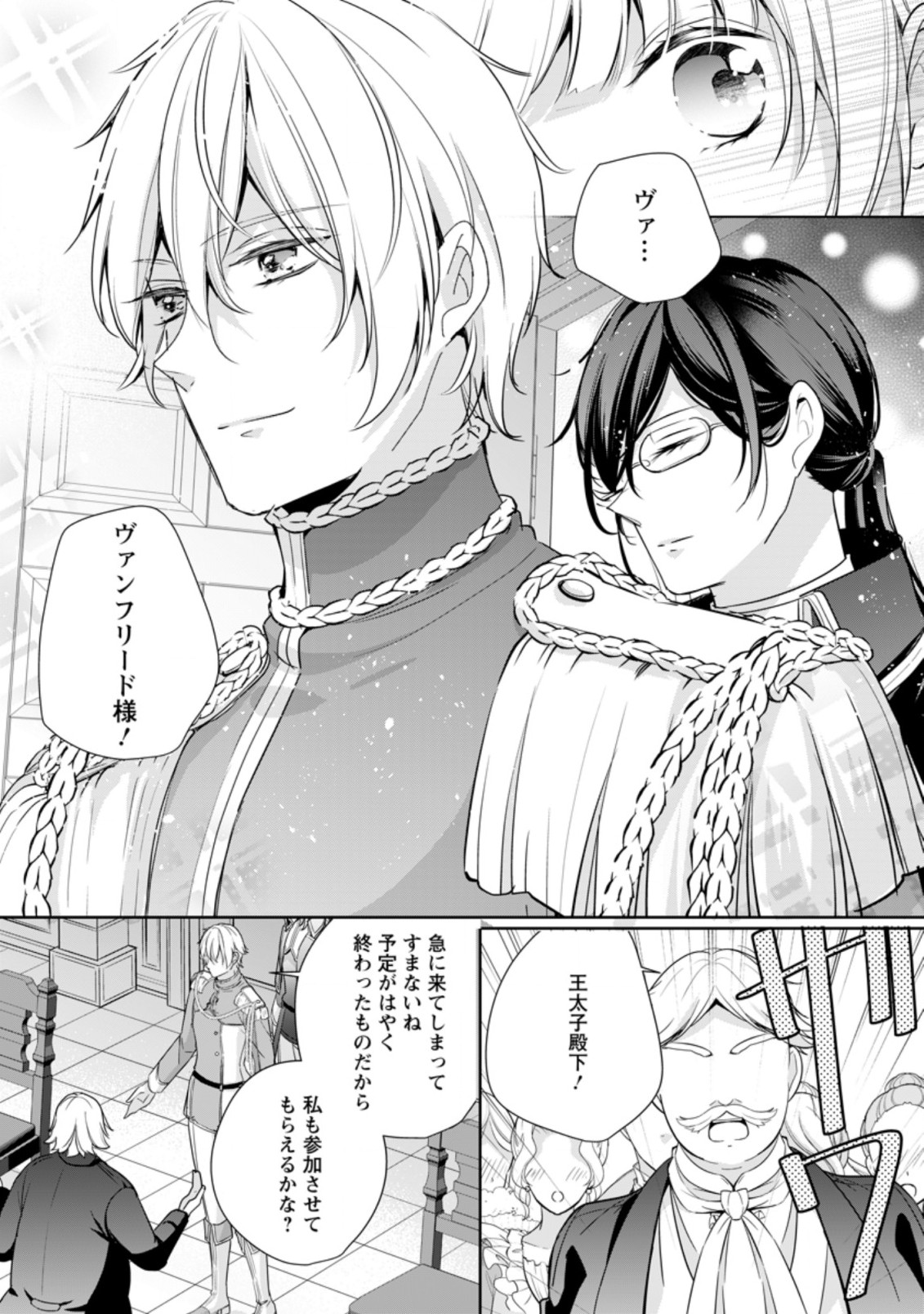 A BELLICOSE LADY GOT REINCARNATED!? ~ITS AN IMPOSSIBLY HARD GAME WHERE I WOULD DIE IF I DONT FALL IN LOVE (MANGA) - raw - Chapter 12.2 - https://jpdd.ccdd.to/JPDD/abellicoseladygotreincarnateditsanimpossiblyhardgamewhereiwoulddieifidontfallinlovemanga/173310/1pzr1c4di1l.jpg