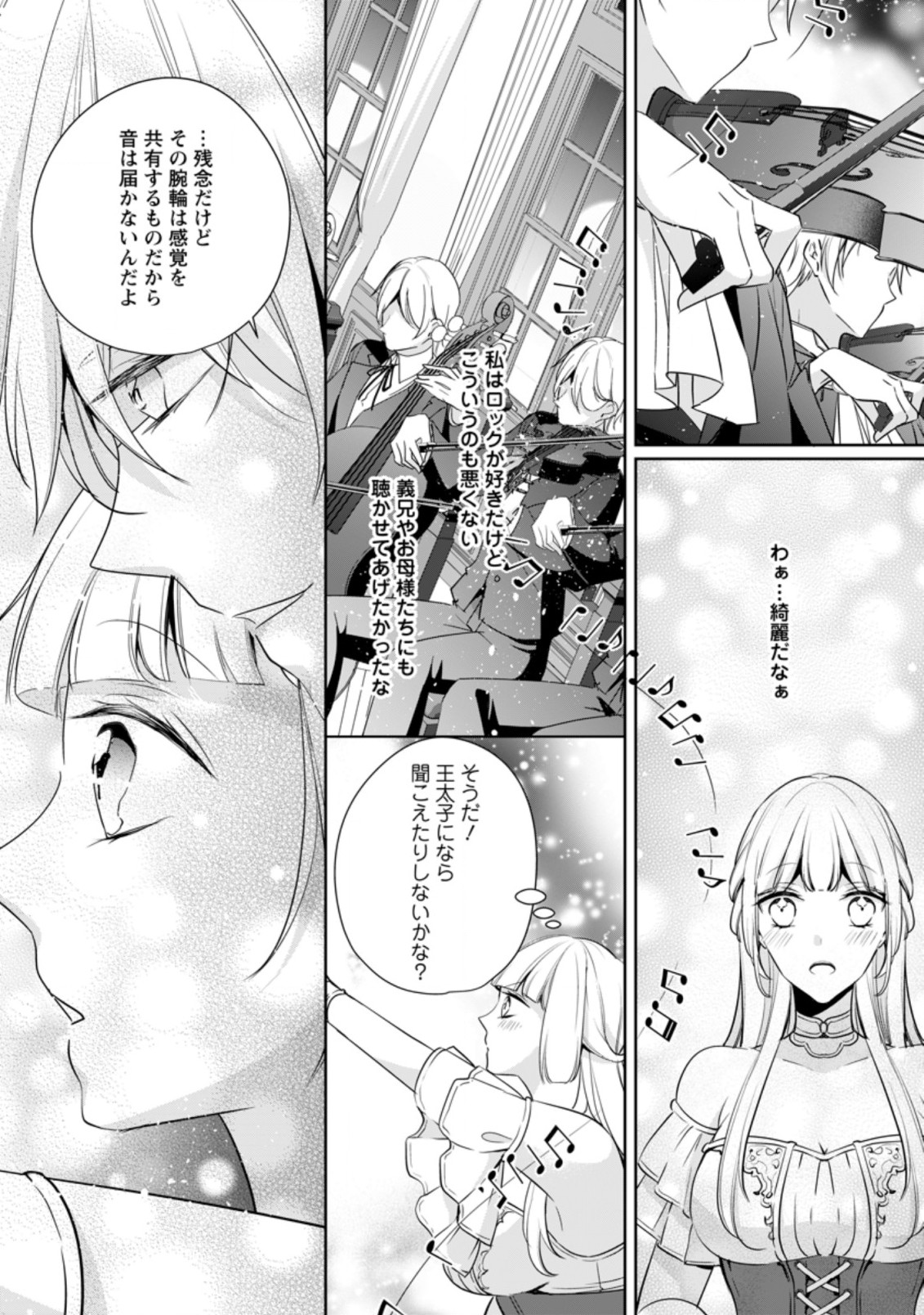 A BELLICOSE LADY GOT REINCARNATED!? ~ITS AN IMPOSSIBLY HARD GAME WHERE I WOULD DIE IF I DONT FALL IN LOVE (MANGA) - raw - Chapter 12.2 - https://jpdd.ccdd.to/JPDD/abellicoseladygotreincarnateditsanimpossiblyhardgamewhereiwoulddieifidontfallinlovemanga/173310/ew3nvhpnzai.jpg
