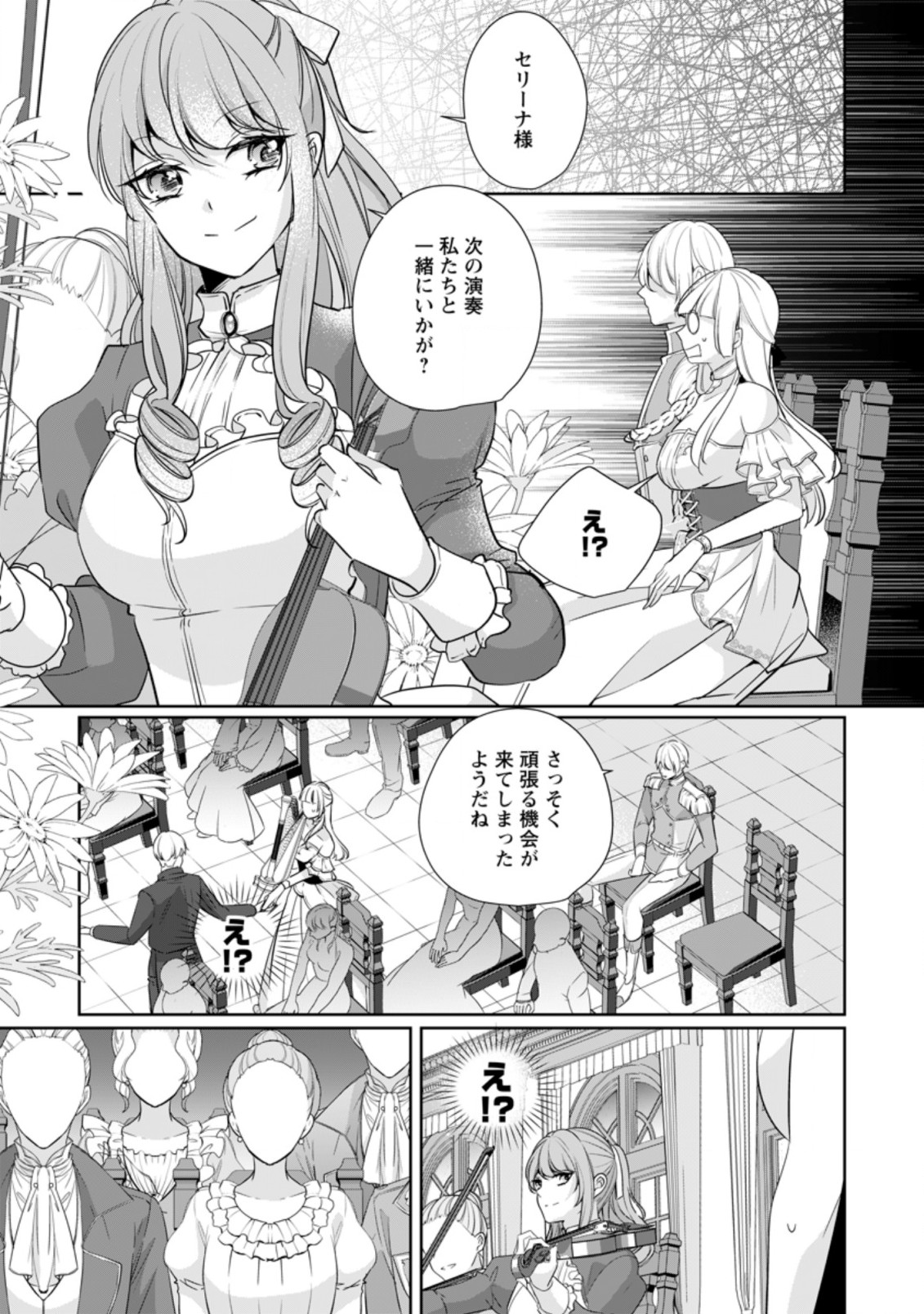 A BELLICOSE LADY GOT REINCARNATED!? ~ITS AN IMPOSSIBLY HARD GAME WHERE I WOULD DIE IF I DONT FALL IN LOVE (MANGA) - raw - Chapter 12.2 - https://jpdd.ccdd.to/JPDD/abellicoseladygotreincarnateditsanimpossiblyhardgamewhereiwoulddieifidontfallinlovemanga/173310/pv5s2ghcqwg.jpg
