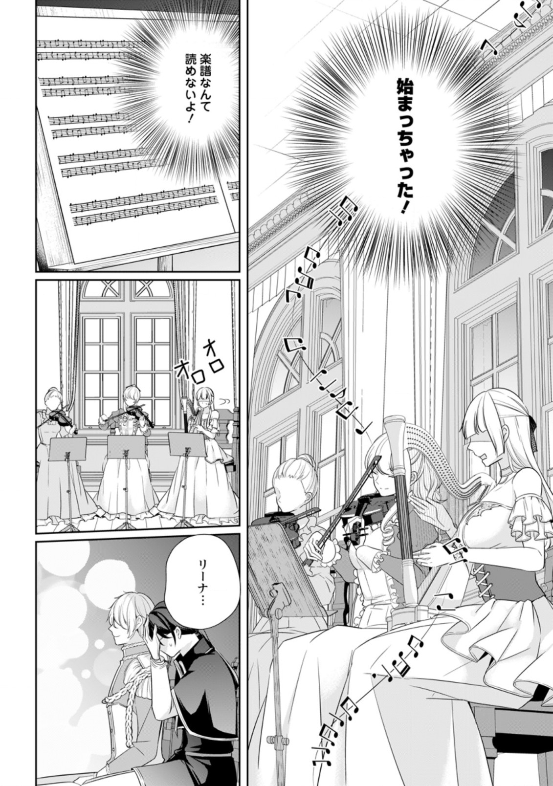 A BELLICOSE LADY GOT REINCARNATED!? ~ITS AN IMPOSSIBLY HARD GAME WHERE I WOULD DIE IF I DONT FALL IN LOVE (MANGA) - raw - Chapter 12.2 - https://jpdd.ccdd.to/JPDD/abellicoseladygotreincarnateditsanimpossiblyhardgamewhereiwoulddieifidontfallinlovemanga/173310/q2tdaswecd3.jpg
