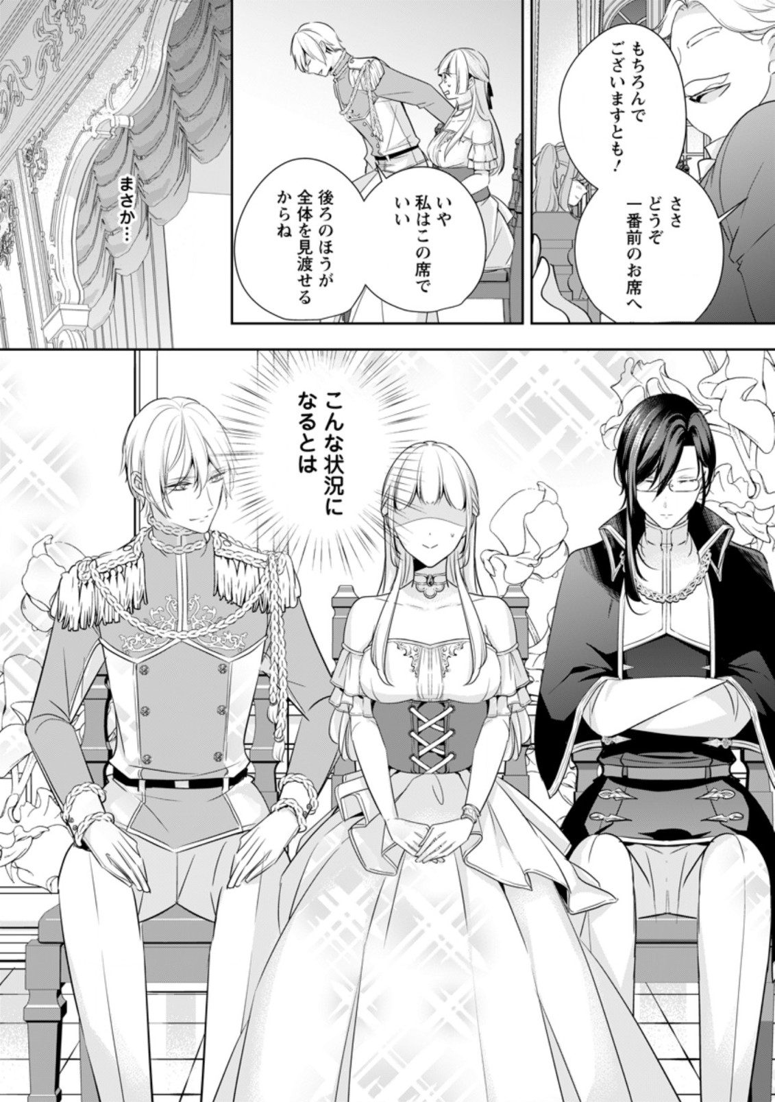 A BELLICOSE LADY GOT REINCARNATED!? ~ITS AN IMPOSSIBLY HARD GAME WHERE I WOULD DIE IF I DONT FALL IN LOVE (MANGA) - raw - Chapter 12.2 - https://jpdd.ccdd.to/JPDD/abellicoseladygotreincarnateditsanimpossiblyhardgamewhereiwoulddieifidontfallinlovemanga/173310/z0nybrts1sa.jpg