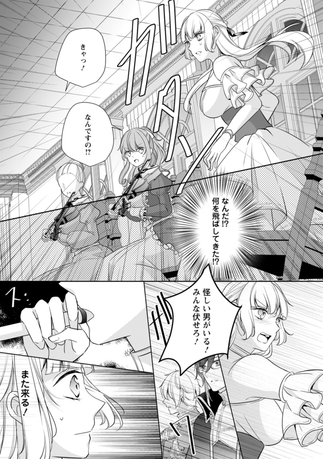 A BELLICOSE LADY GOT REINCARNATED!? ~ITS AN IMPOSSIBLY HARD GAME WHERE I WOULD DIE IF I DONT FALL IN LOVE (MANGA) - raw - Chapter 12.3 - https://jpdd.ccdd.to/JPDD/abellicoseladygotreincarnateditsanimpossiblyhardgamewhereiwoulddieifidontfallinlovemanga/174483/antw4yfmcjr.jpg