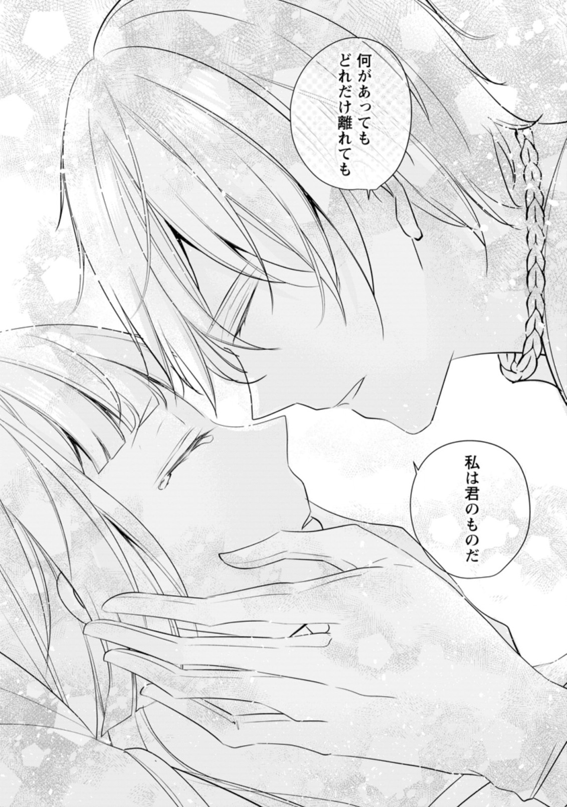 A BELLICOSE LADY GOT REINCARNATED!? ~ITS AN IMPOSSIBLY HARD GAME WHERE I WOULD DIE IF I DONT FALL IN LOVE (MANGA) - raw - Chapter 12.3 - https://jpdd.ccdd.to/JPDD/abellicoseladygotreincarnateditsanimpossiblyhardgamewhereiwoulddieifidontfallinlovemanga/174483/hmnmlyo5lgm.jpg