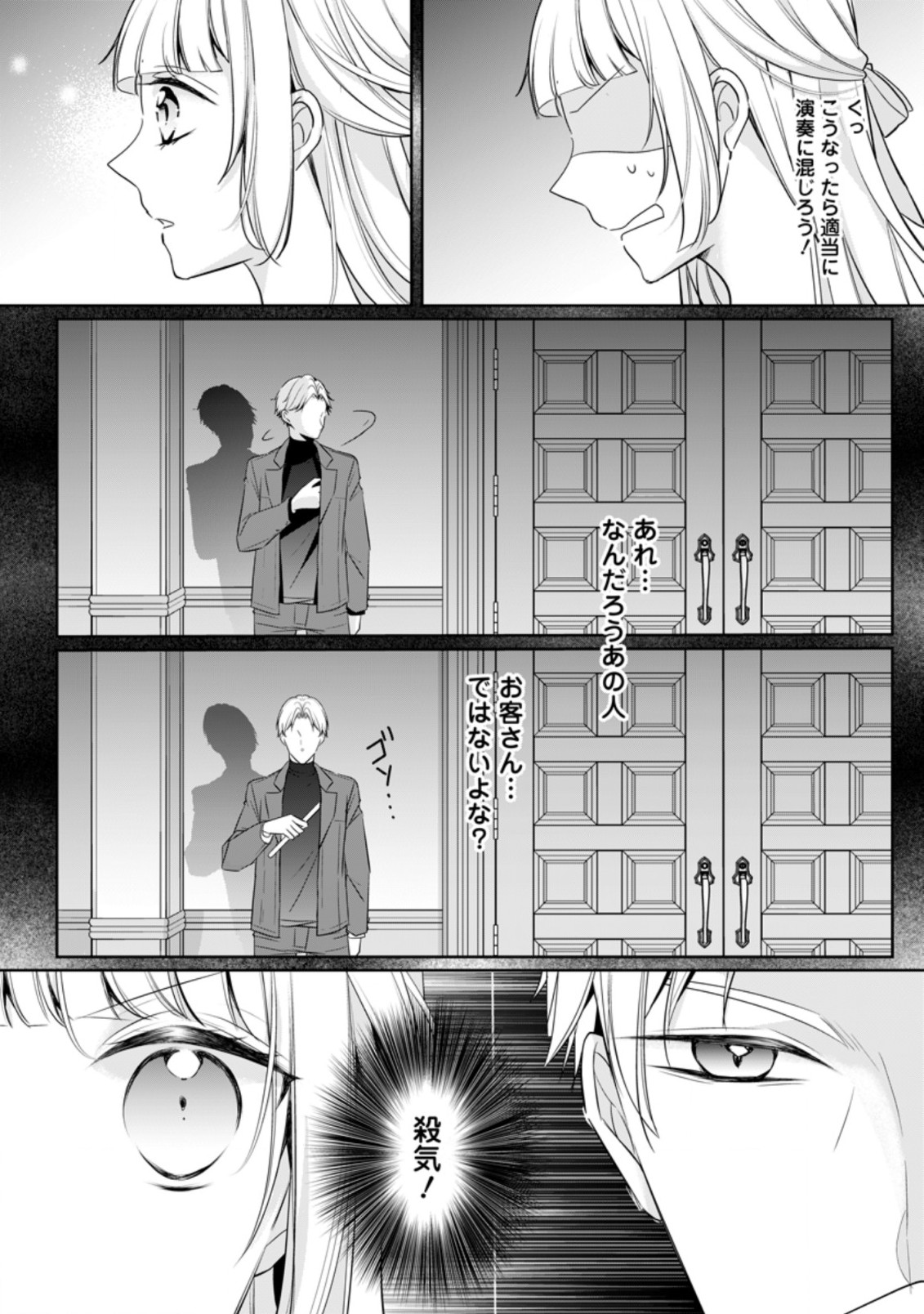 A BELLICOSE LADY GOT REINCARNATED!? ~ITS AN IMPOSSIBLY HARD GAME WHERE I WOULD DIE IF I DONT FALL IN LOVE (MANGA) - raw - Chapter 12.3 - https://jpdd.ccdd.to/JPDD/abellicoseladygotreincarnateditsanimpossiblyhardgamewhereiwoulddieifidontfallinlovemanga/174483/mld0d5wf0wi.jpg