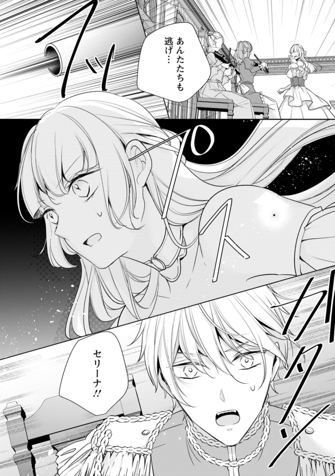 A BELLICOSE LADY GOT REINCARNATED!? ~ITS AN IMPOSSIBLY HARD GAME WHERE I WOULD DIE IF I DONT FALL IN LOVE (MANGA) - raw - Chapter 12.3 - https://jpdd.ccdd.to/JPDD/abellicoseladygotreincarnateditsanimpossiblyhardgamewhereiwoulddieifidontfallinlovemanga/174483/zxbdjjdocfo.jpg