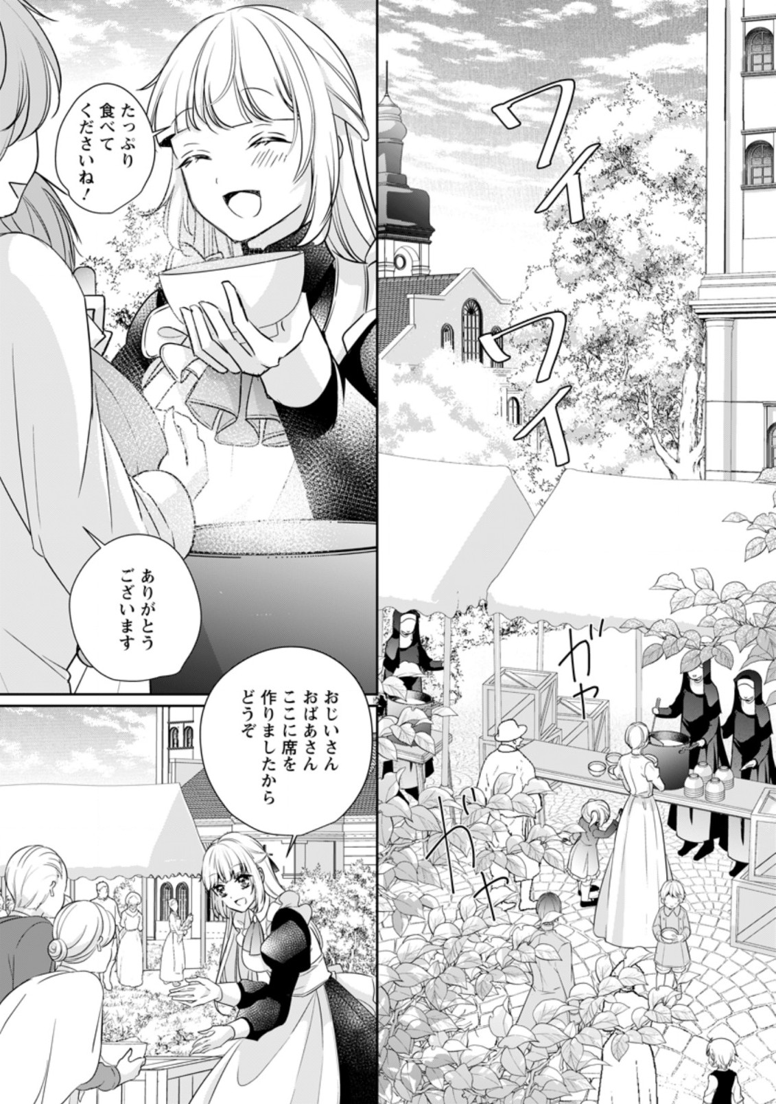 A BELLICOSE LADY GOT REINCARNATED!? ~ITS AN IMPOSSIBLY HARD GAME WHERE I WOULD DIE IF I DONT FALL IN LOVE (MANGA) - raw - Chapter 13.1 - https://jpdd.ccdd.to/JPDD/abellicoseladygotreincarnateditsanimpossiblyhardgamewhereiwoulddieifidontfallinlovemanga/175961/3klzeoonhn1.jpg