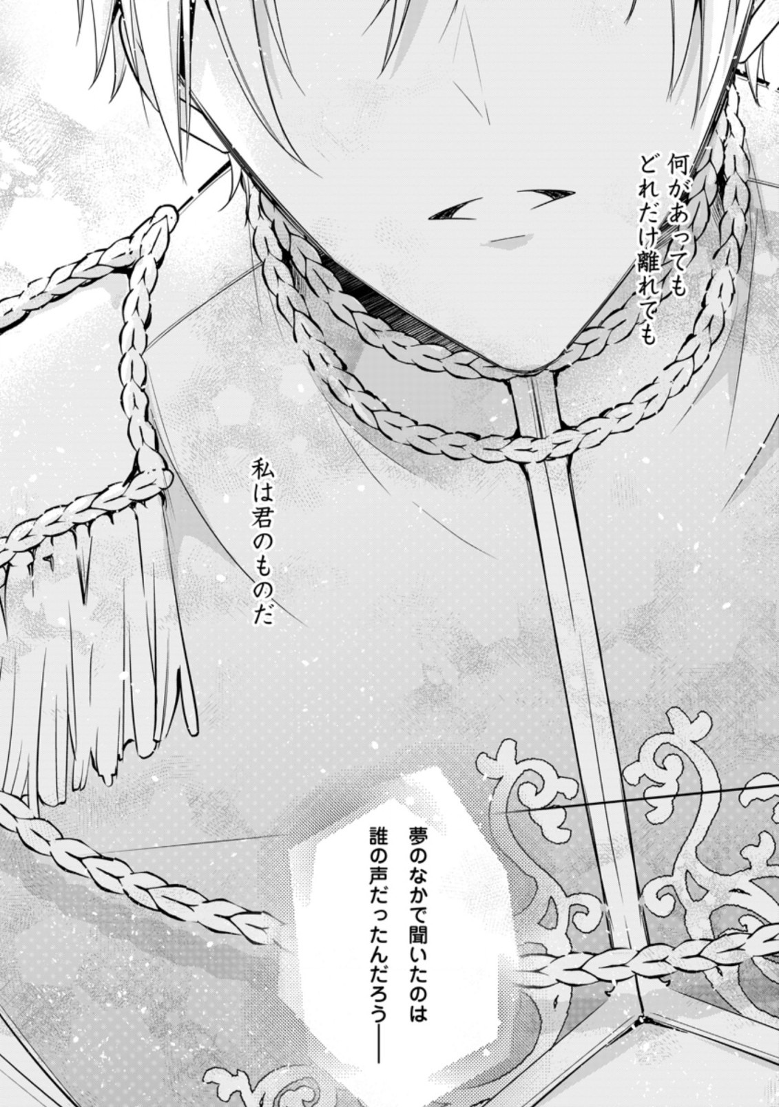 A BELLICOSE LADY GOT REINCARNATED!? ~ITS AN IMPOSSIBLY HARD GAME WHERE I WOULD DIE IF I DONT FALL IN LOVE (MANGA) - raw - Chapter 13.1 - https://jpdd.ccdd.to/JPDD/abellicoseladygotreincarnateditsanimpossiblyhardgamewhereiwoulddieifidontfallinlovemanga/175961/ynxrh1hotmi.jpg