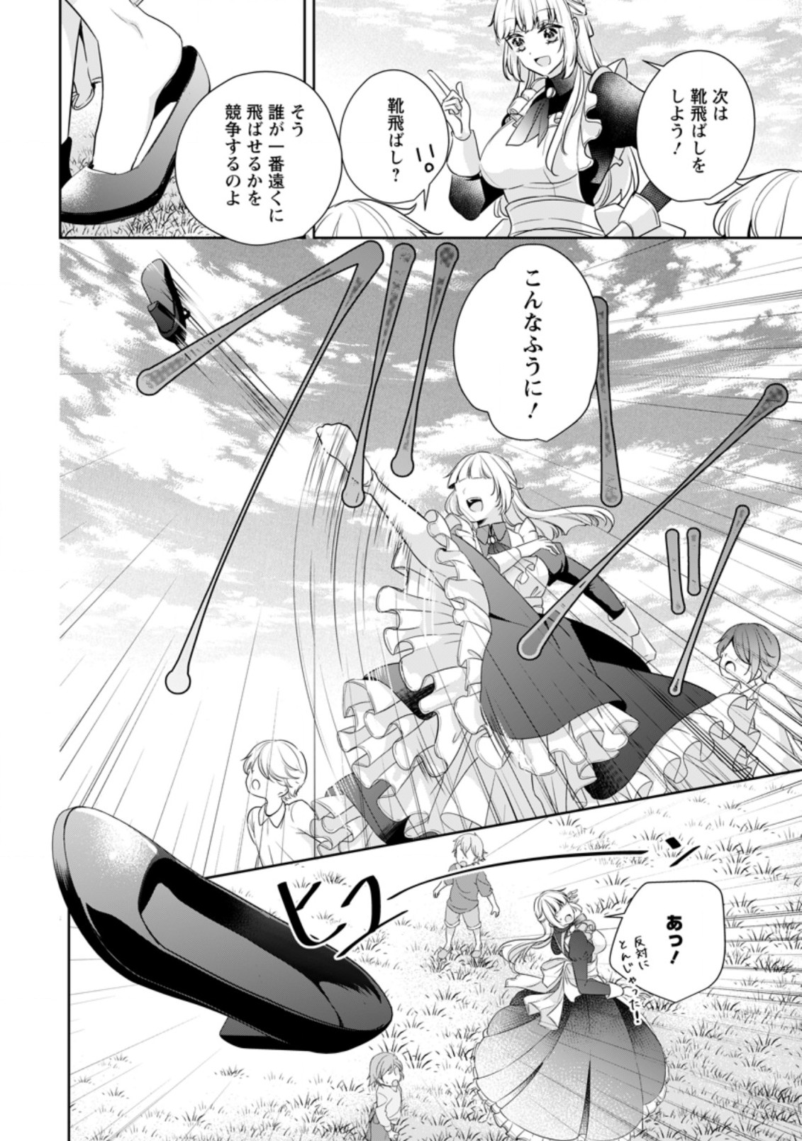 A BELLICOSE LADY GOT REINCARNATED!? ~ITS AN IMPOSSIBLY HARD GAME WHERE I WOULD DIE IF I DONT FALL IN LOVE (MANGA) - raw - Chapter 13.2 - https://jpdd.ccdd.to/JPDD/abellicoseladygotreincarnateditsanimpossiblyhardgamewhereiwoulddieifidontfallinlovemanga/177253/ht1knlc51tp.jpg