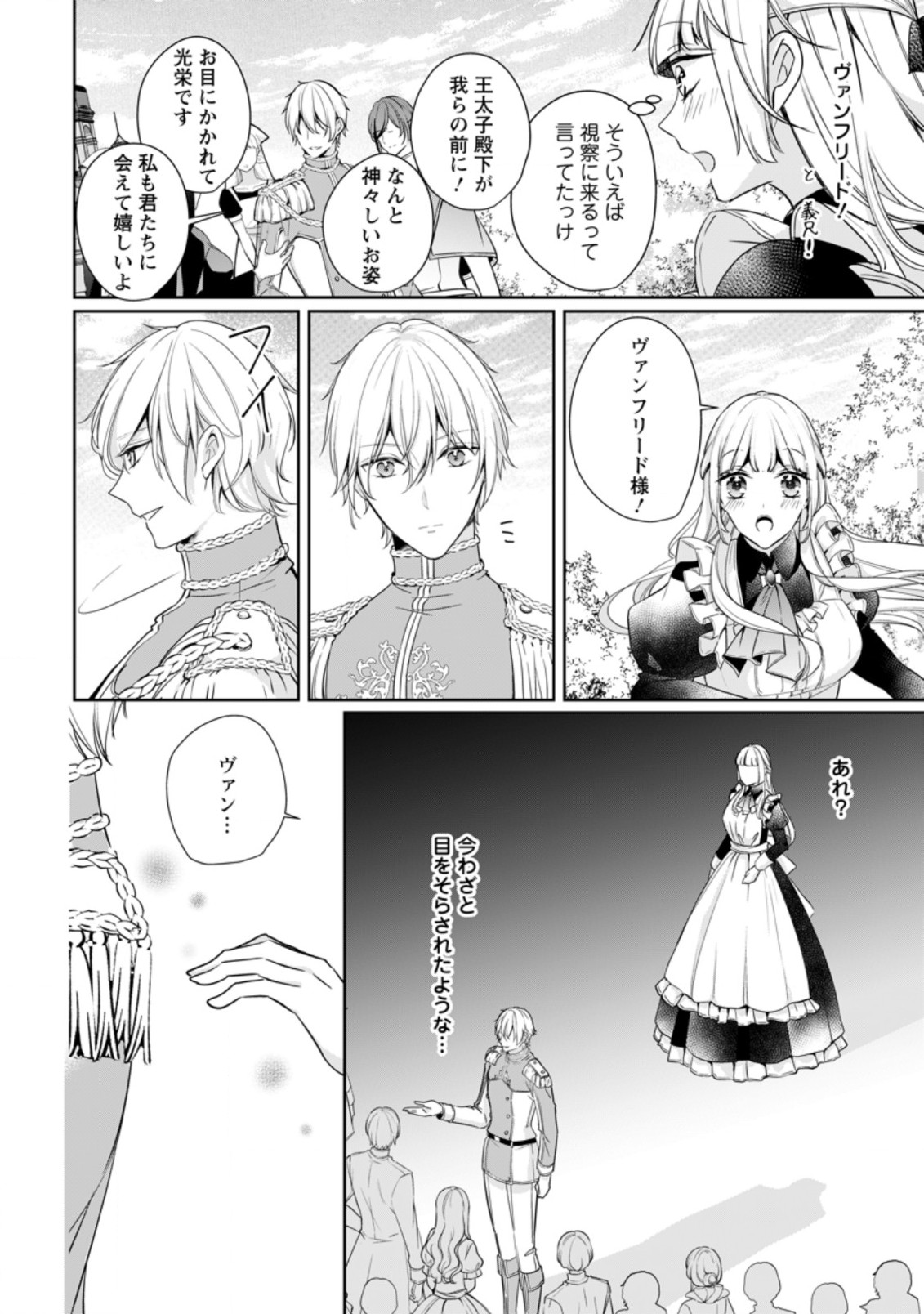 A BELLICOSE LADY GOT REINCARNATED!? ~ITS AN IMPOSSIBLY HARD GAME WHERE I WOULD DIE IF I DONT FALL IN LOVE (MANGA) - raw - Chapter 13.2 - https://jpdd.ccdd.to/JPDD/abellicoseladygotreincarnateditsanimpossiblyhardgamewhereiwoulddieifidontfallinlovemanga/177253/imtloisumip.jpg
