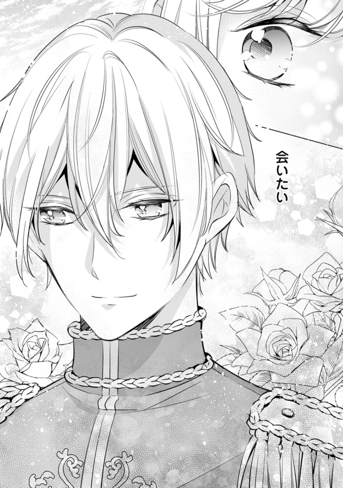 A BELLICOSE LADY GOT REINCARNATED!? ~ITS AN IMPOSSIBLY HARD GAME WHERE I WOULD DIE IF I DONT FALL IN LOVE (MANGA) - raw - Chapter 13.2 - https://jpdd.ccdd.to/JPDD/abellicoseladygotreincarnateditsanimpossiblyhardgamewhereiwoulddieifidontfallinlovemanga/177253/noqqvnfhzvz.jpg