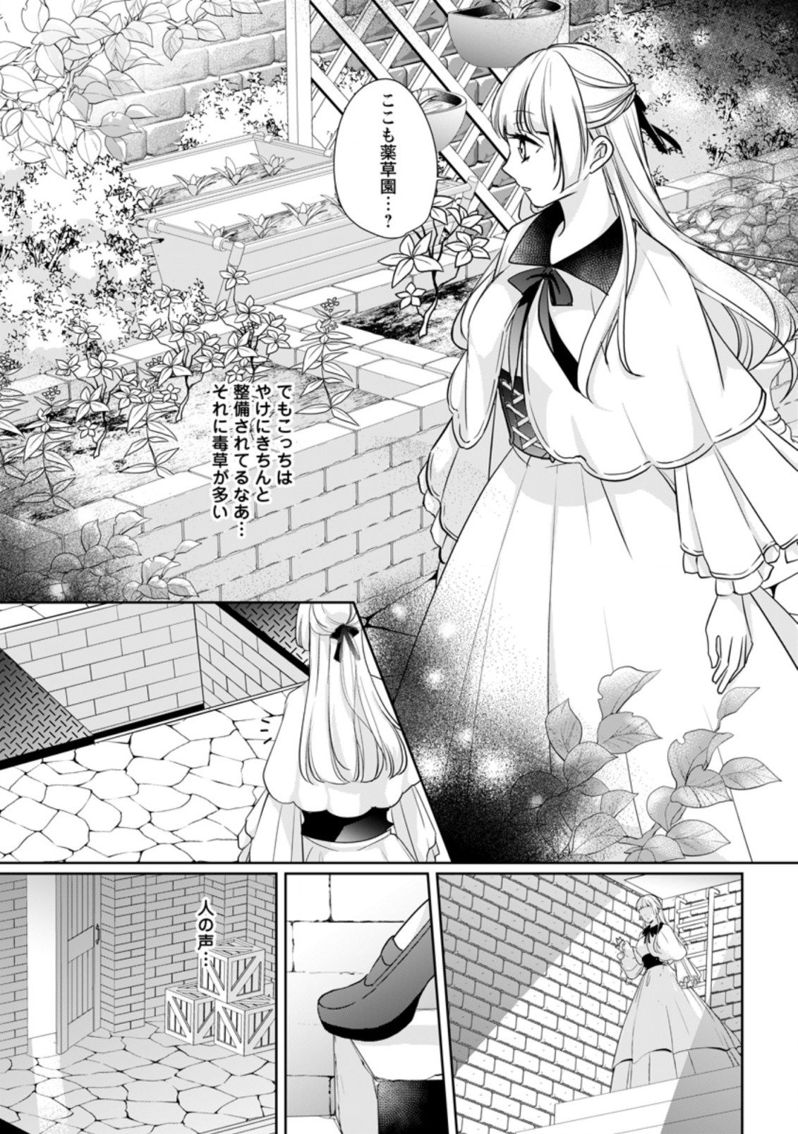 A BELLICOSE LADY GOT REINCARNATED!? ~ITS AN IMPOSSIBLY HARD GAME WHERE I WOULD DIE IF I DONT FALL IN LOVE (MANGA) - raw - Chapter 14.2 - https://jpdd.ccdd.to/JPDD/abellicoseladygotreincarnateditsanimpossiblyhardgamewhereiwoulddieifidontfallinlovemanga/181028/mhhw13rchtx.jpg