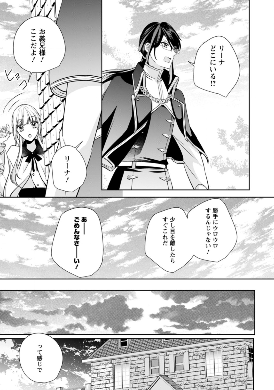 A BELLICOSE LADY GOT REINCARNATED!? ~ITS AN IMPOSSIBLY HARD GAME WHERE I WOULD DIE IF I DONT FALL IN LOVE (MANGA) - raw - Chapter 14.2 - https://jpdd.ccdd.to/JPDD/abellicoseladygotreincarnateditsanimpossiblyhardgamewhereiwoulddieifidontfallinlovemanga/181028/wb4s5e03hpy.jpg