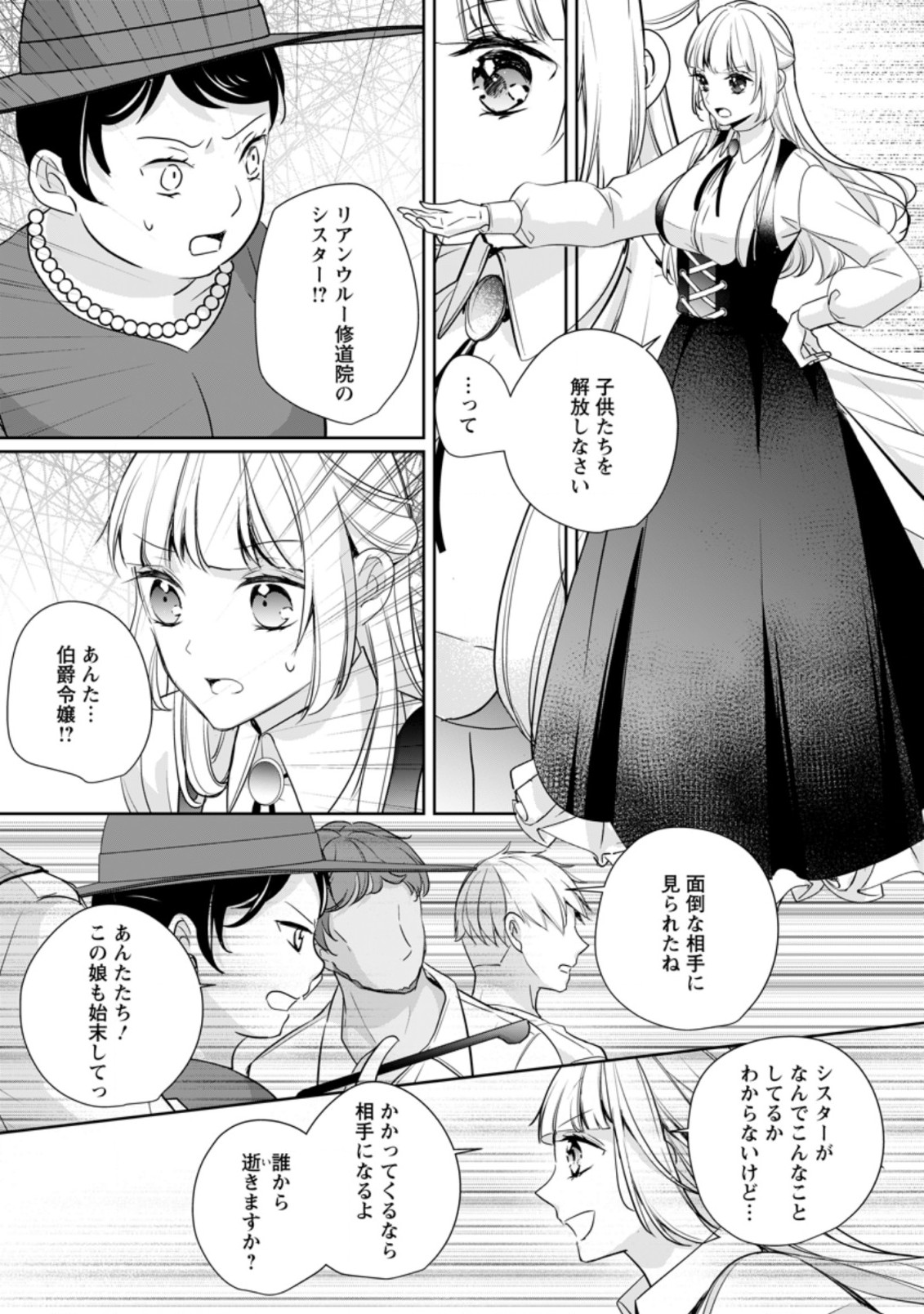 A BELLICOSE LADY GOT REINCARNATED!? ~ITS AN IMPOSSIBLY HARD GAME WHERE I WOULD DIE IF I DONT FALL IN LOVE (MANGA) - raw - Chapter 14.3 - https://jpdd.ccdd.to/JPDD/abellicoseladygotreincarnateditsanimpossiblyhardgamewhereiwoulddieifidontfallinlovemanga/182275/tkftvgumif5.jpg