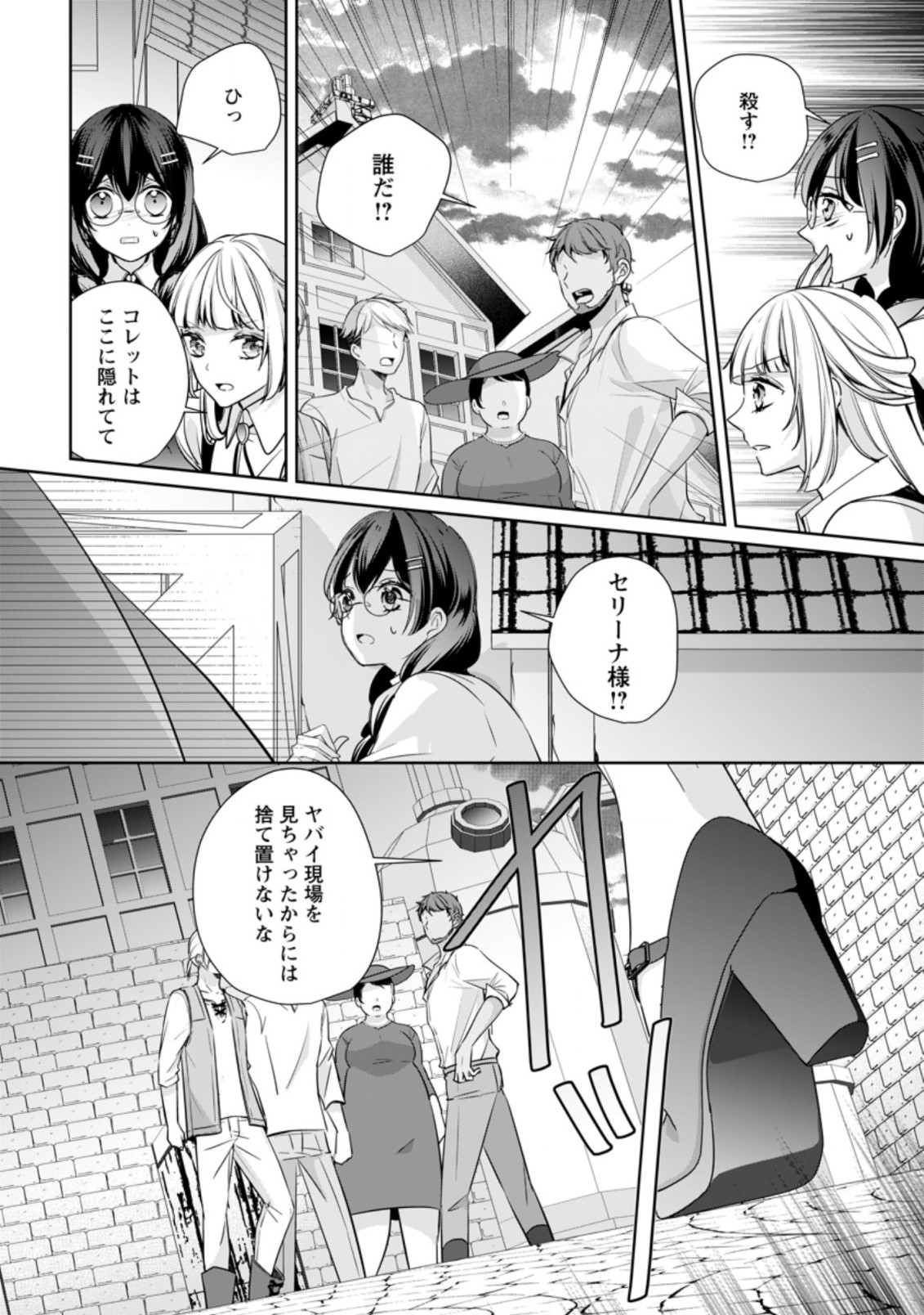 A BELLICOSE LADY GOT REINCARNATED!? ~ITS AN IMPOSSIBLY HARD GAME WHERE I WOULD DIE IF I DONT FALL IN LOVE (MANGA) - raw - Chapter 14.3 - https://jpdd.ccdd.to/JPDD/abellicoseladygotreincarnateditsanimpossiblyhardgamewhereiwoulddieifidontfallinlovemanga/182275/tn2vfieblpl.jpg