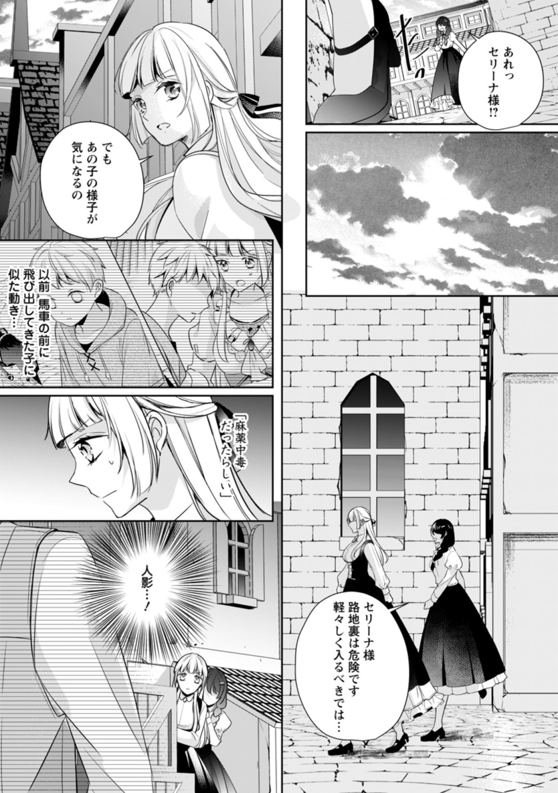 A BELLICOSE LADY GOT REINCARNATED!? ~ITS AN IMPOSSIBLY HARD GAME WHERE I WOULD DIE IF I DONT FALL IN LOVE (MANGA) - raw - Chapter 14.3 - https://jpdd.ccdd.to/JPDD/abellicoseladygotreincarnateditsanimpossiblyhardgamewhereiwoulddieifidontfallinlovemanga/182275/un0j2so0z4w.jpg