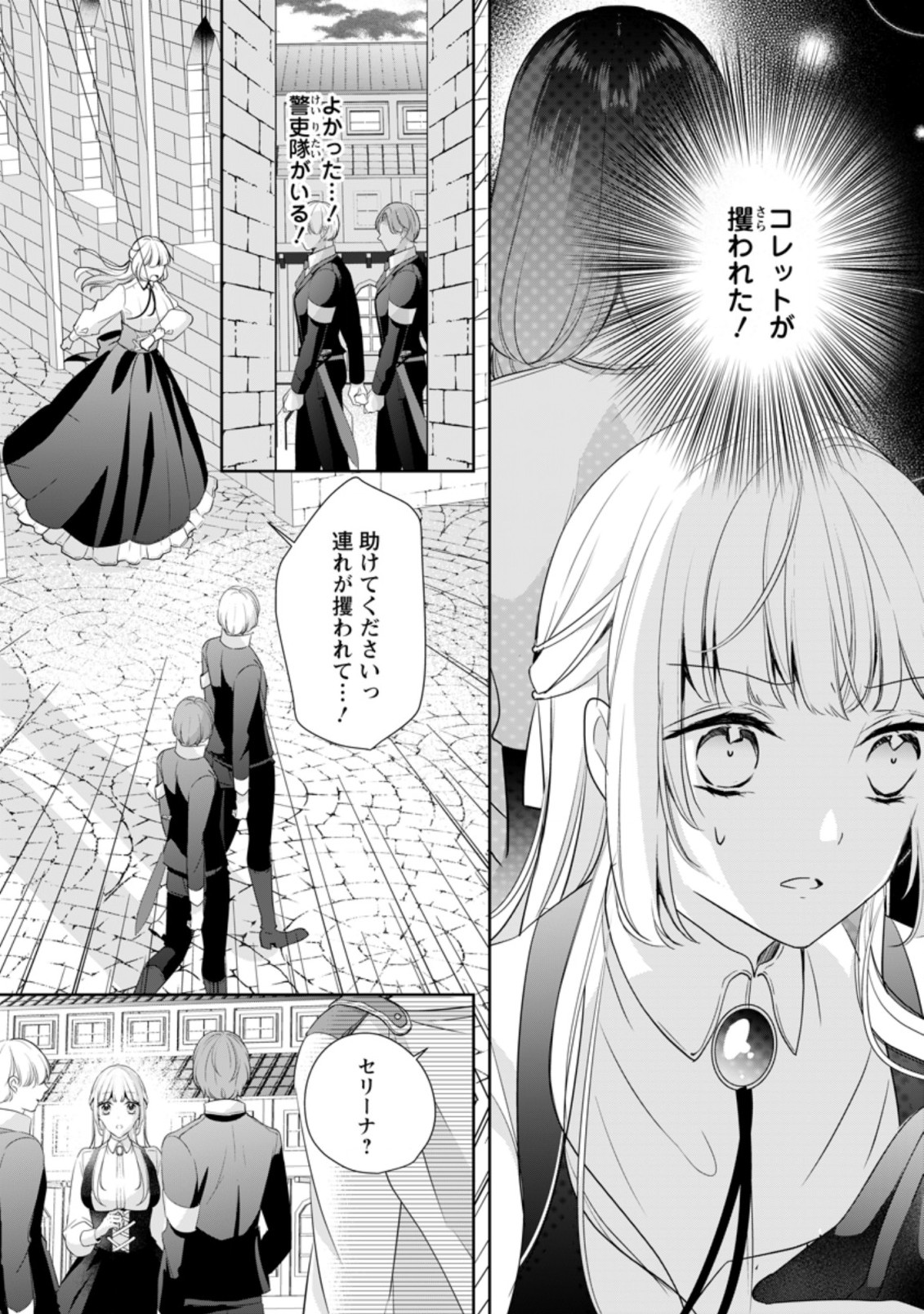 A BELLICOSE LADY GOT REINCARNATED!? ~ITS AN IMPOSSIBLY HARD GAME WHERE I WOULD DIE IF I DONT FALL IN LOVE (MANGA) - raw - Chapter 15.1 - https://jpdd.ccdd.to/JPDD/abellicoseladygotreincarnateditsanimpossiblyhardgamewhereiwoulddieifidontfallinlovemanga/183421/fevbu0uv0cy.jpg