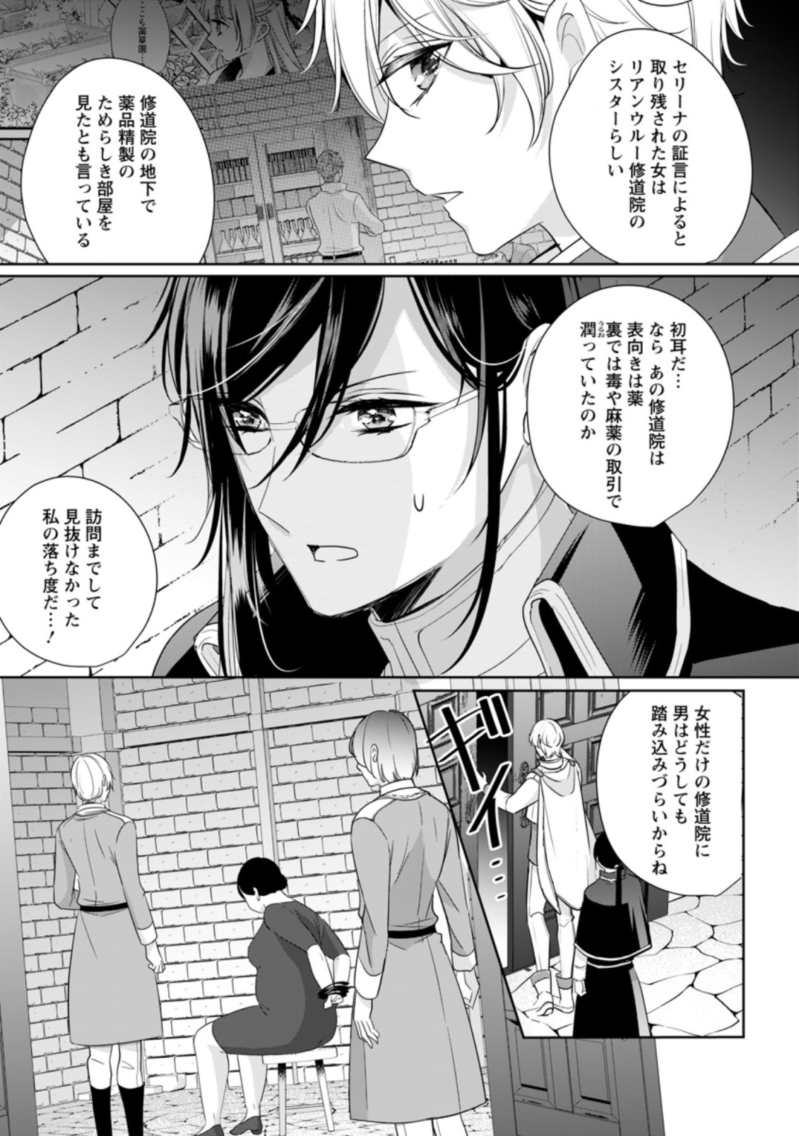 A BELLICOSE LADY GOT REINCARNATED!? ~ITS AN IMPOSSIBLY HARD GAME WHERE I WOULD DIE IF I DONT FALL IN LOVE (MANGA) - raw - Chapter 15.1 - https://jpdd.ccdd.to/JPDD/abellicoseladygotreincarnateditsanimpossiblyhardgamewhereiwoulddieifidontfallinlovemanga/183421/fix4prq3j5l.jpg