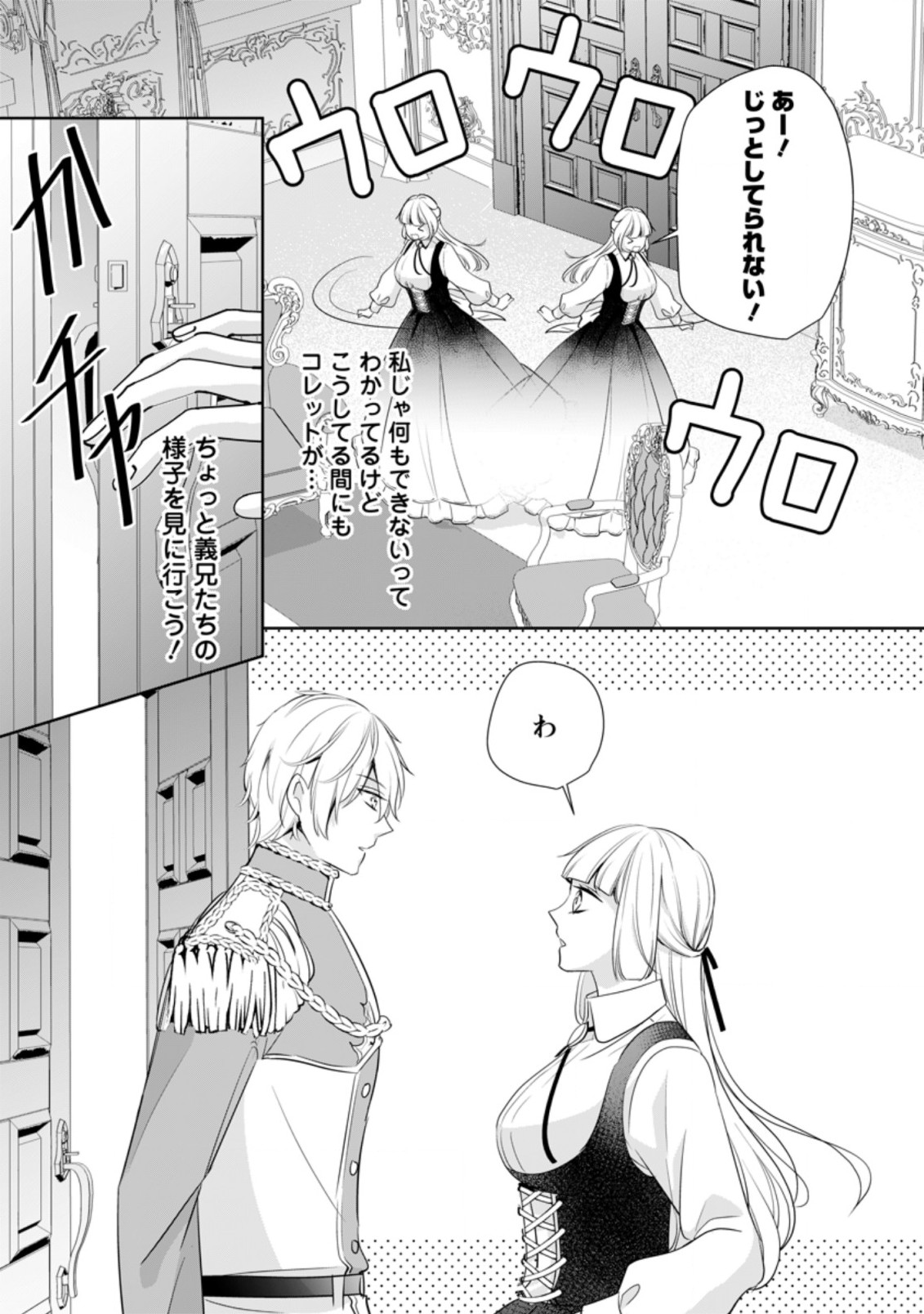 A BELLICOSE LADY GOT REINCARNATED!? ~ITS AN IMPOSSIBLY HARD GAME WHERE I WOULD DIE IF I DONT FALL IN LOVE (MANGA) - raw - Chapter 15.1 - https://jpdd.ccdd.to/JPDD/abellicoseladygotreincarnateditsanimpossiblyhardgamewhereiwoulddieifidontfallinlovemanga/183421/jxphm5zki2s.jpg