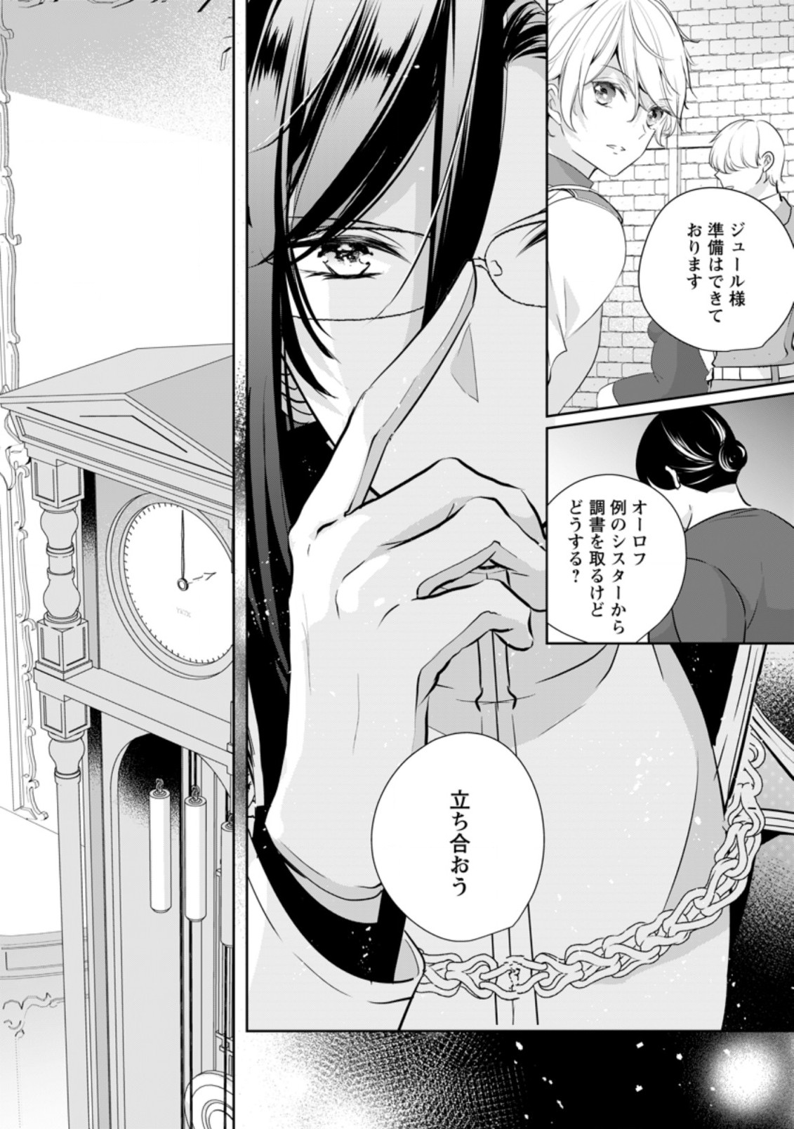 A BELLICOSE LADY GOT REINCARNATED!? ~ITS AN IMPOSSIBLY HARD GAME WHERE I WOULD DIE IF I DONT FALL IN LOVE (MANGA) - raw - Chapter 15.1 - https://jpdd.ccdd.to/JPDD/abellicoseladygotreincarnateditsanimpossiblyhardgamewhereiwoulddieifidontfallinlovemanga/183421/nsmzd1kuiep.jpg