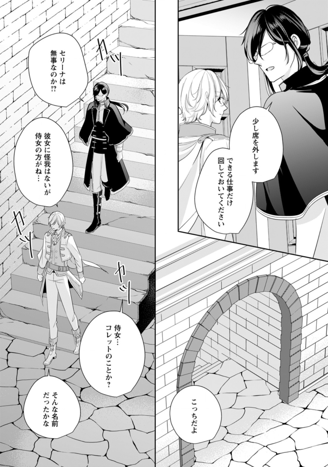 A BELLICOSE LADY GOT REINCARNATED!? ~ITS AN IMPOSSIBLY HARD GAME WHERE I WOULD DIE IF I DONT FALL IN LOVE (MANGA) - raw - Chapter 15.1 - https://jpdd.ccdd.to/JPDD/abellicoseladygotreincarnateditsanimpossiblyhardgamewhereiwoulddieifidontfallinlovemanga/183421/uwx0lwqlmtb.jpg