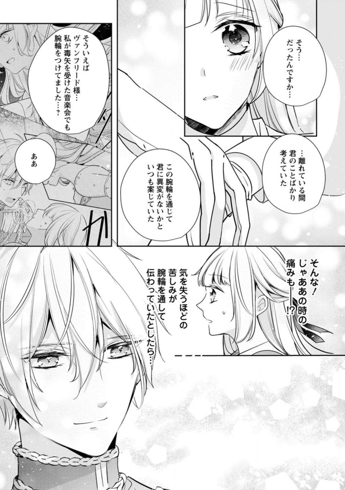 A BELLICOSE LADY GOT REINCARNATED!? ~ITS AN IMPOSSIBLY HARD GAME WHERE I WOULD DIE IF I DONT FALL IN LOVE (MANGA) - raw - Chapter 15.2 - https://jpdd.ccdd.to/JPDD/abellicoseladygotreincarnateditsanimpossiblyhardgamewhereiwoulddieifidontfallinlovemanga/184585/gjyyaymjffz.jpg