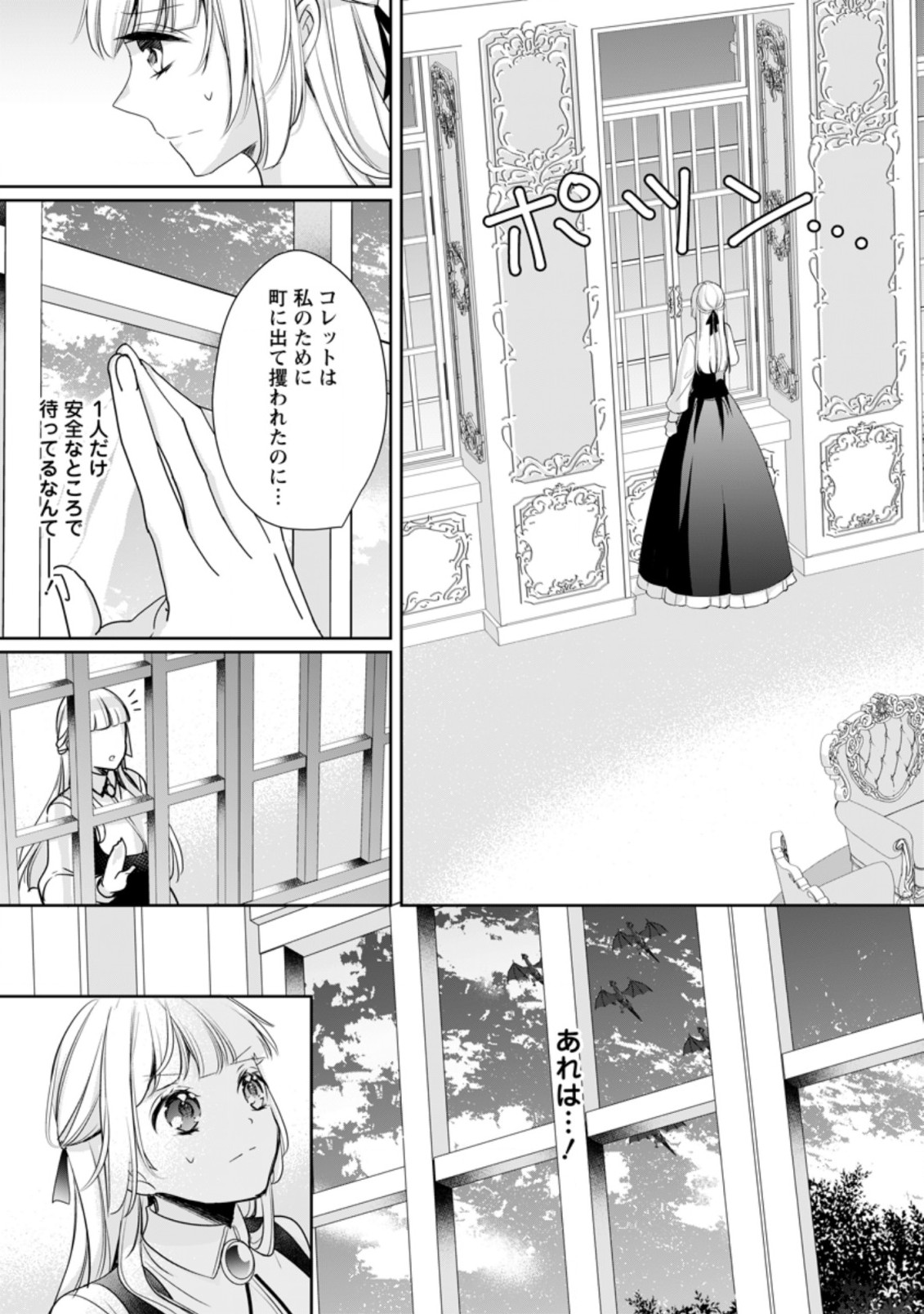 A BELLICOSE LADY GOT REINCARNATED!? ~ITS AN IMPOSSIBLY HARD GAME WHERE I WOULD DIE IF I DONT FALL IN LOVE (MANGA) - raw - Chapter 15.2 - https://jpdd.ccdd.to/JPDD/abellicoseladygotreincarnateditsanimpossiblyhardgamewhereiwoulddieifidontfallinlovemanga/184585/myqdiaf0ckb.jpg