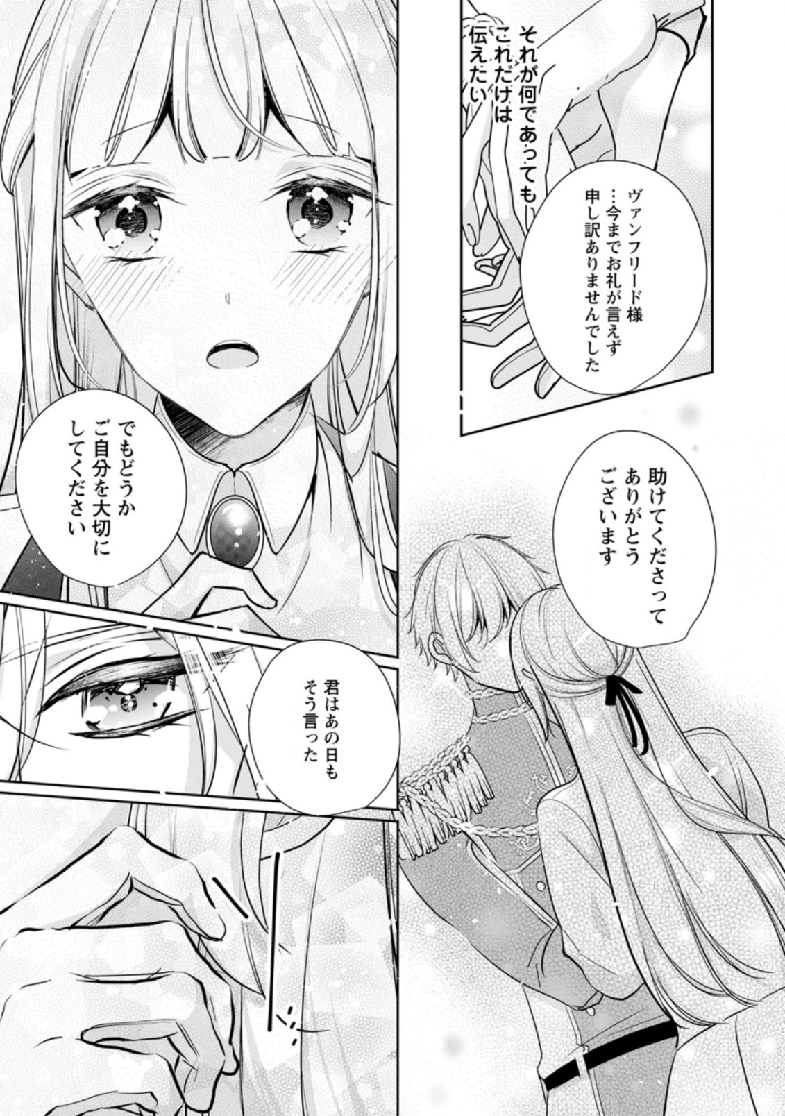 A BELLICOSE LADY GOT REINCARNATED!? ~ITS AN IMPOSSIBLY HARD GAME WHERE I WOULD DIE IF I DONT FALL IN LOVE (MANGA) - raw - Chapter 15.2 - https://jpdd.ccdd.to/JPDD/abellicoseladygotreincarnateditsanimpossiblyhardgamewhereiwoulddieifidontfallinlovemanga/184585/taxkrst3oxj.jpg